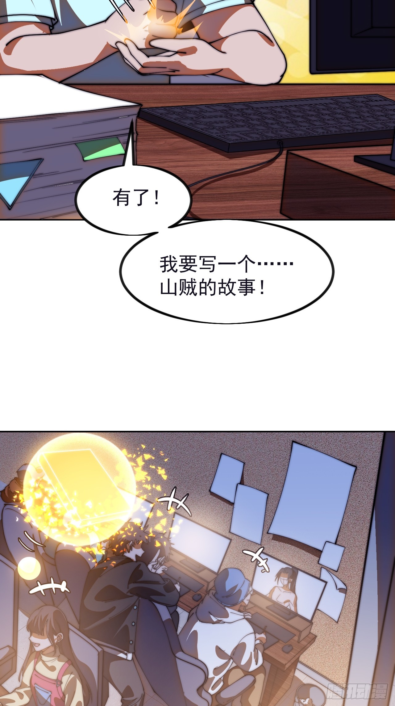 開局一座山 - 第一千一百八十六話：信息滲漏點(1/2) - 8