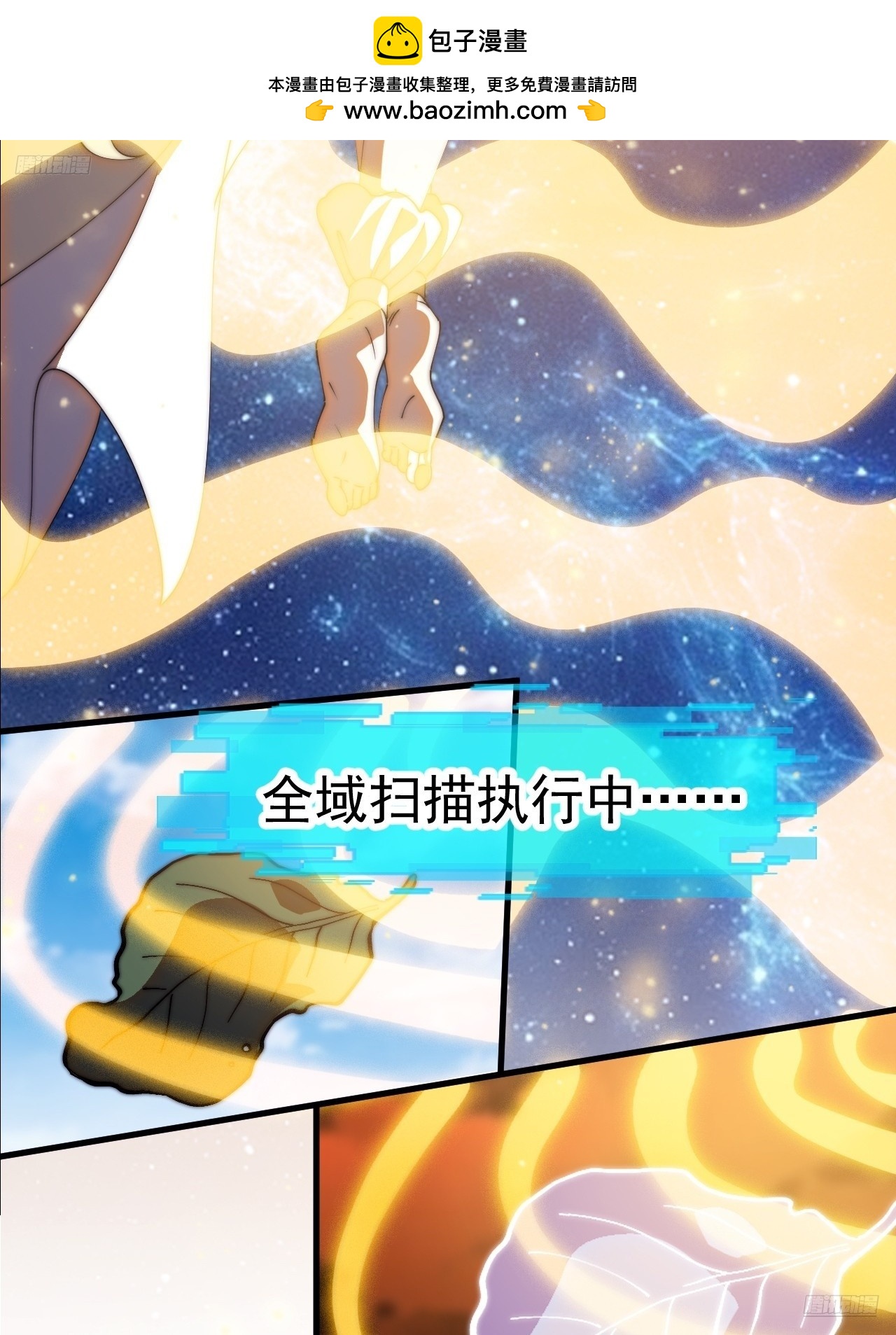 開局一座山 - 第一千一百八十六話：信息滲漏點(1/2) - 5