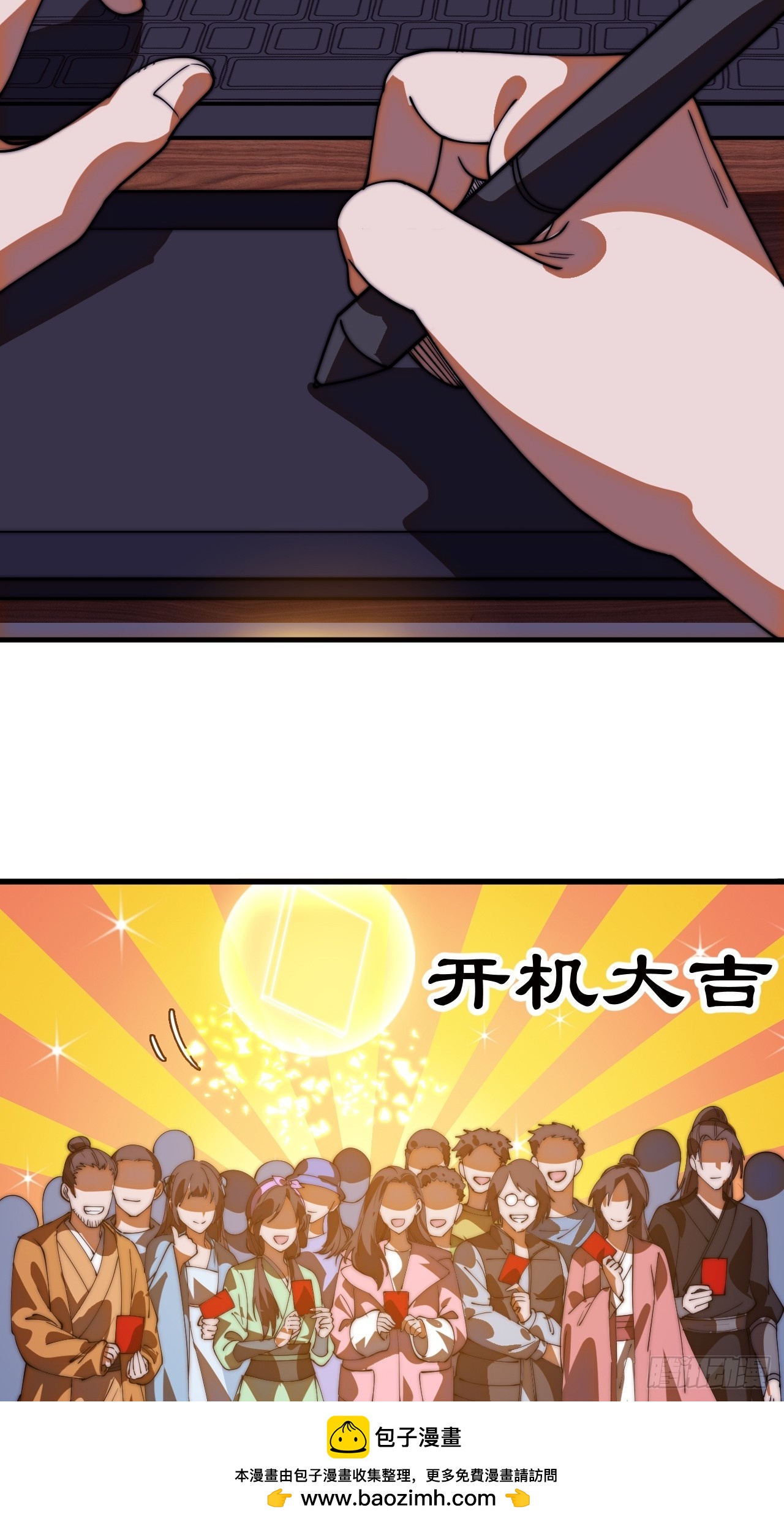 開局一座山 - 第一千一百八十六話：信息滲漏點(1/2) - 2