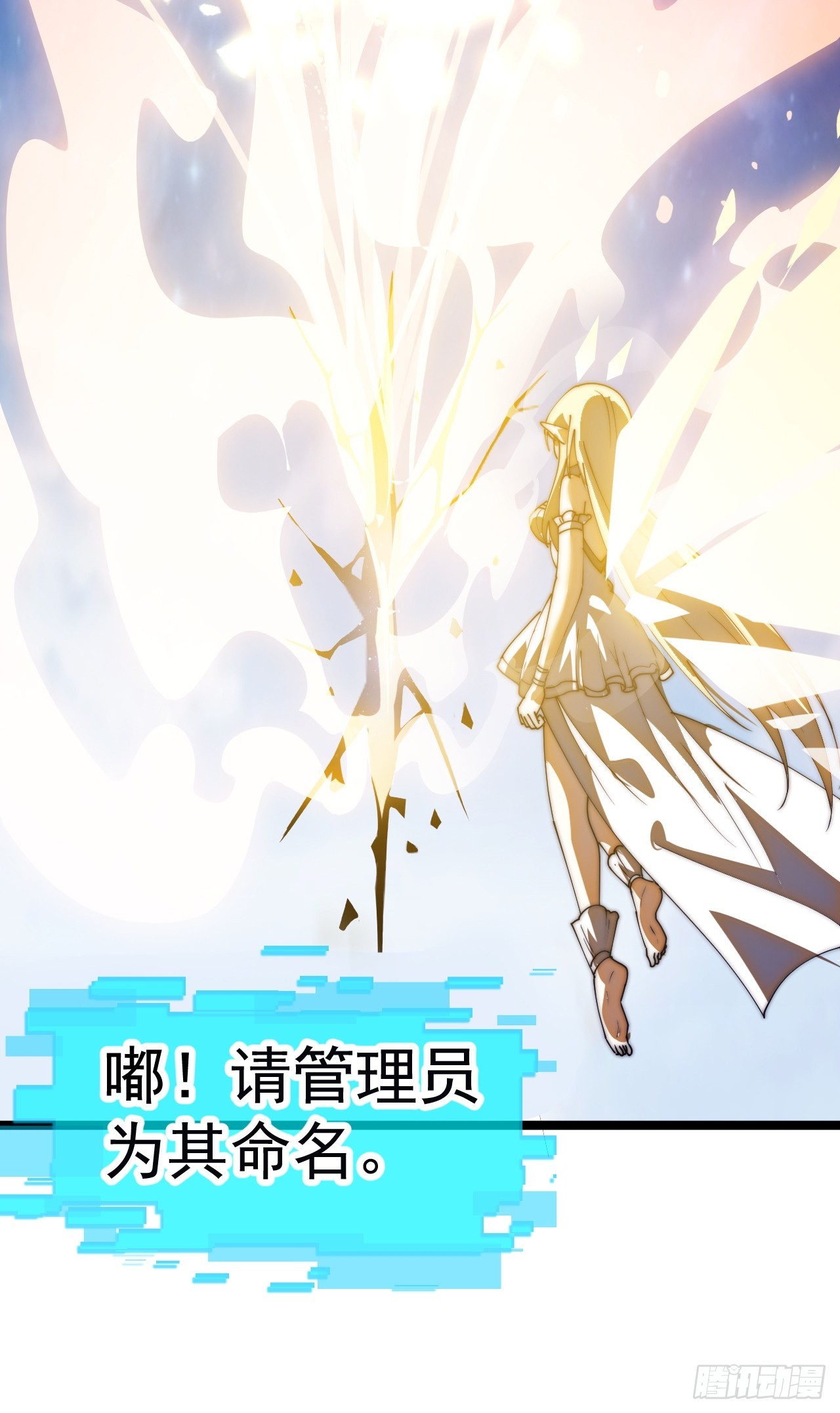 開局一座山 - 第一千一百八十六話：信息滲漏點(2/2) - 4