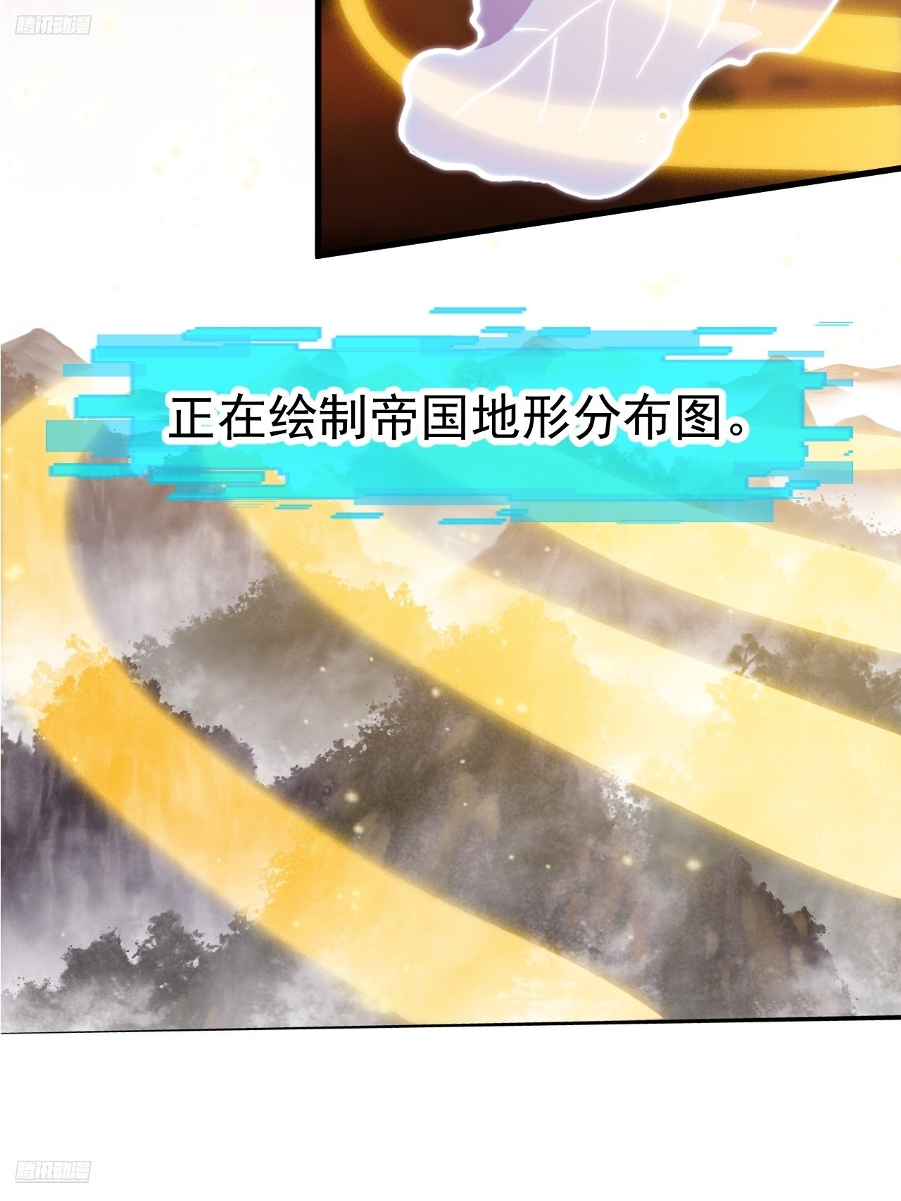 開局一座山 - 第一千一百八十六話：信息滲漏點(1/2) - 6