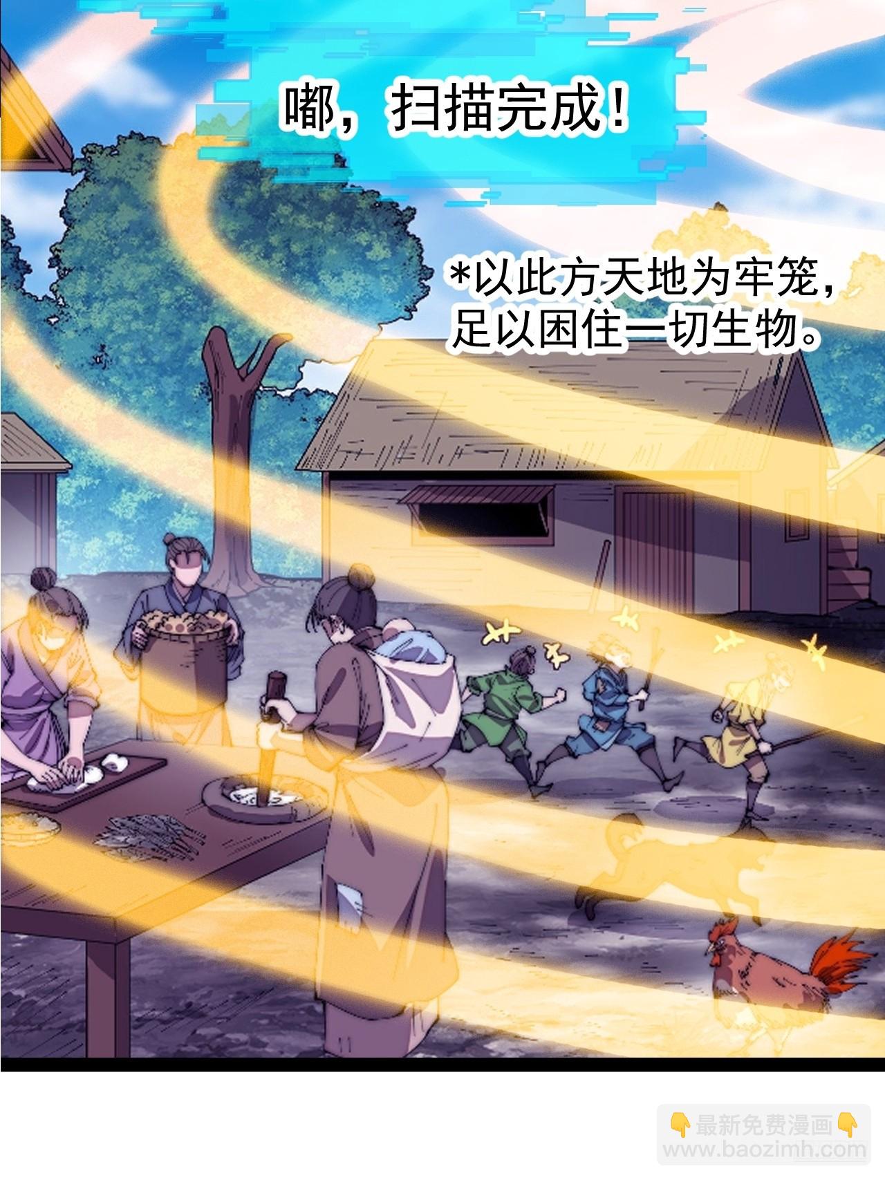 開局一座山 - 第一千一百八十六話：信息滲漏點(1/2) - 1