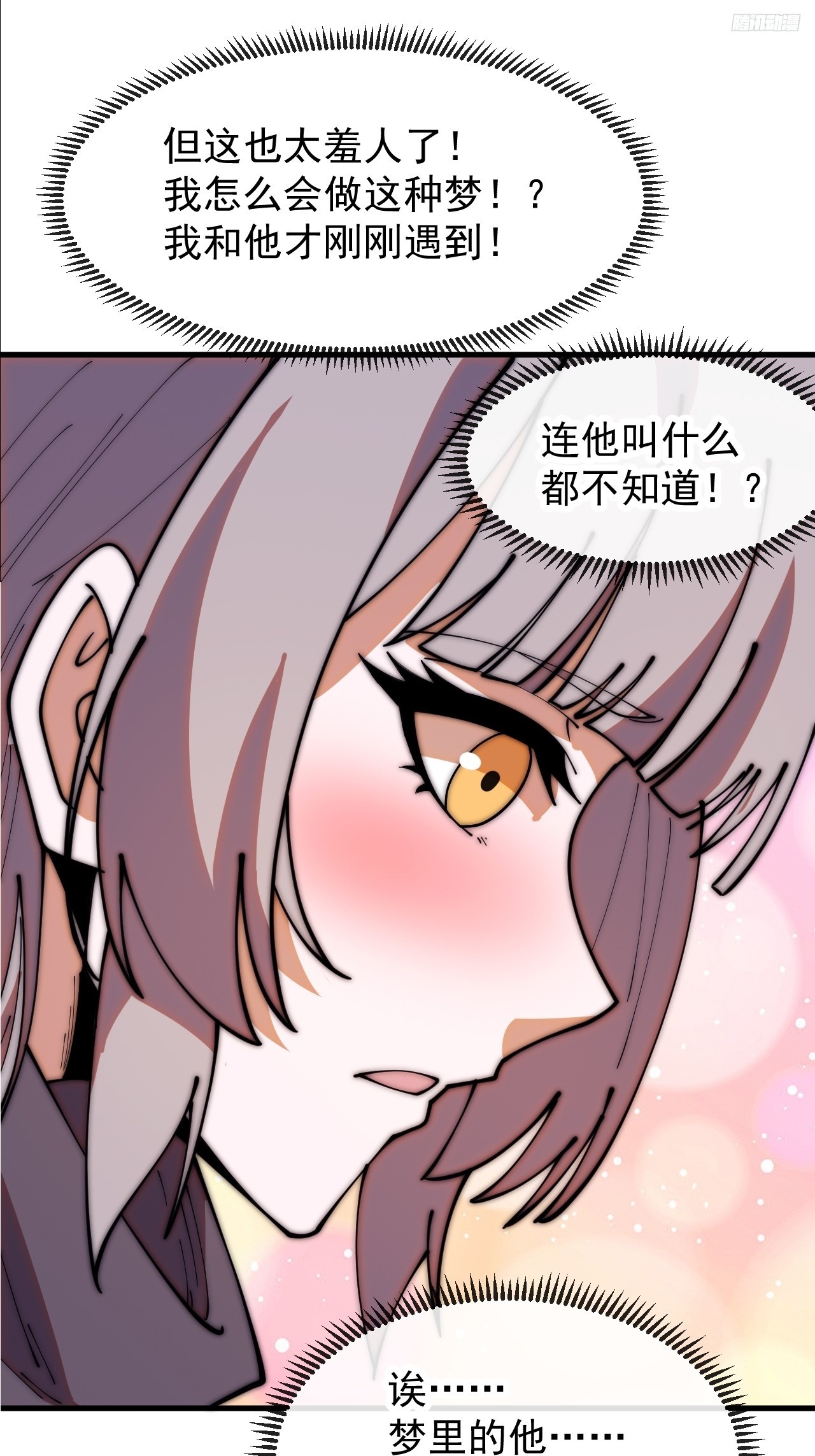 開局一座山 - 第一千一百八十八話：巔峰狀態 - 3