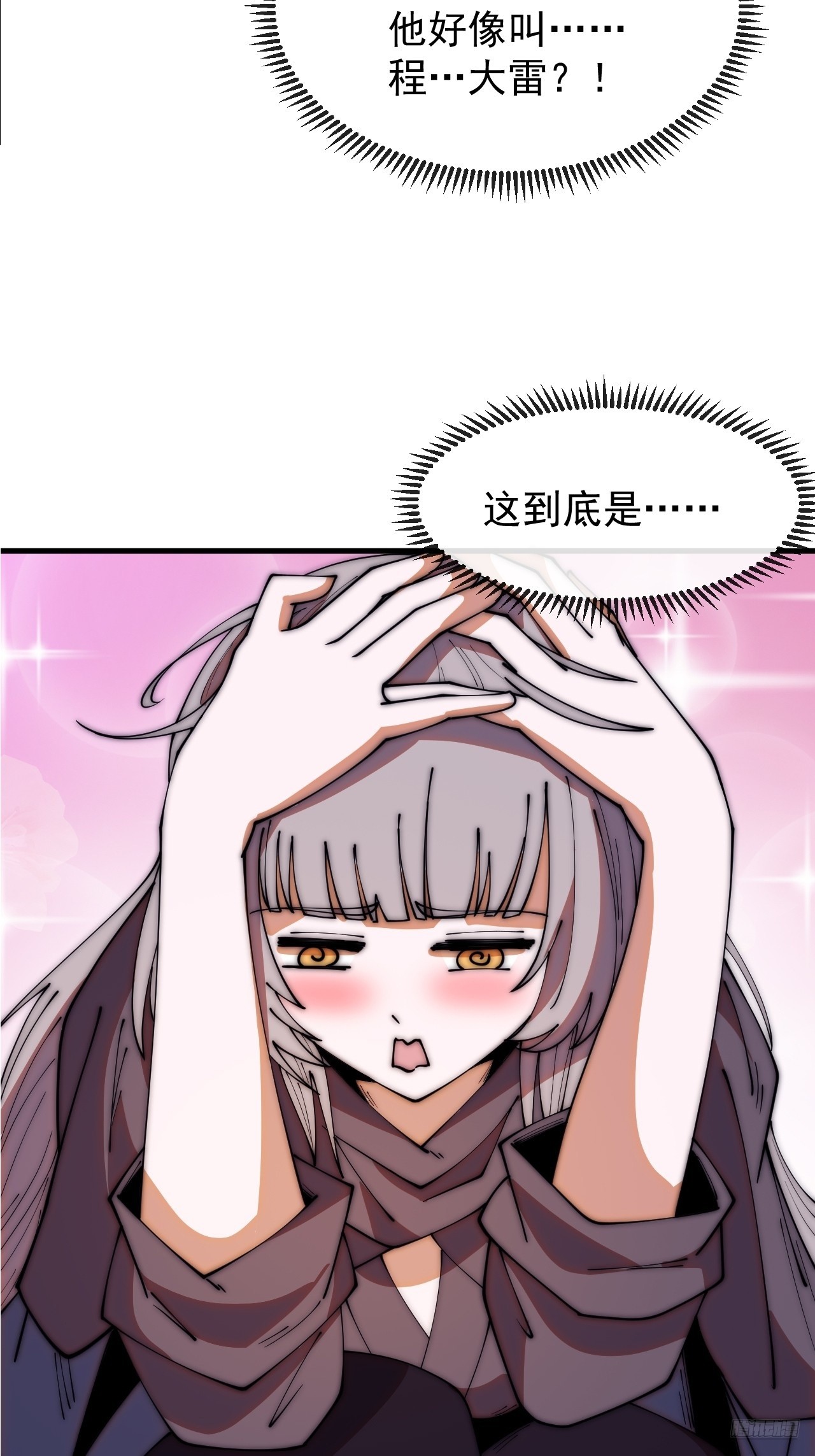 開局一座山 - 第一千一百八十八話：巔峰狀態 - 4