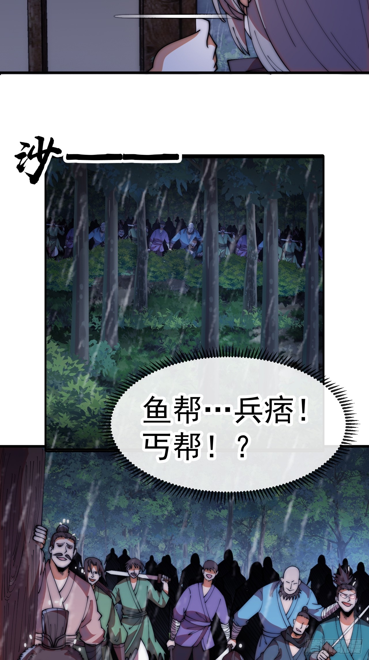 開局一座山 - 第一千一百八十八話：巔峰狀態 - 7