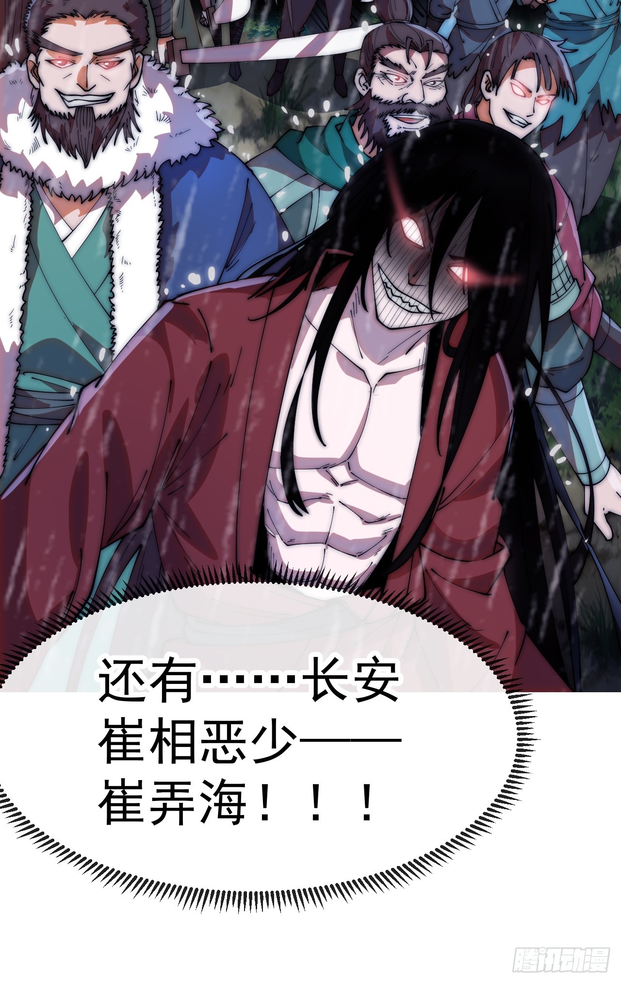 開局一座山 - 第一千一百八十八話：巔峰狀態 - 1