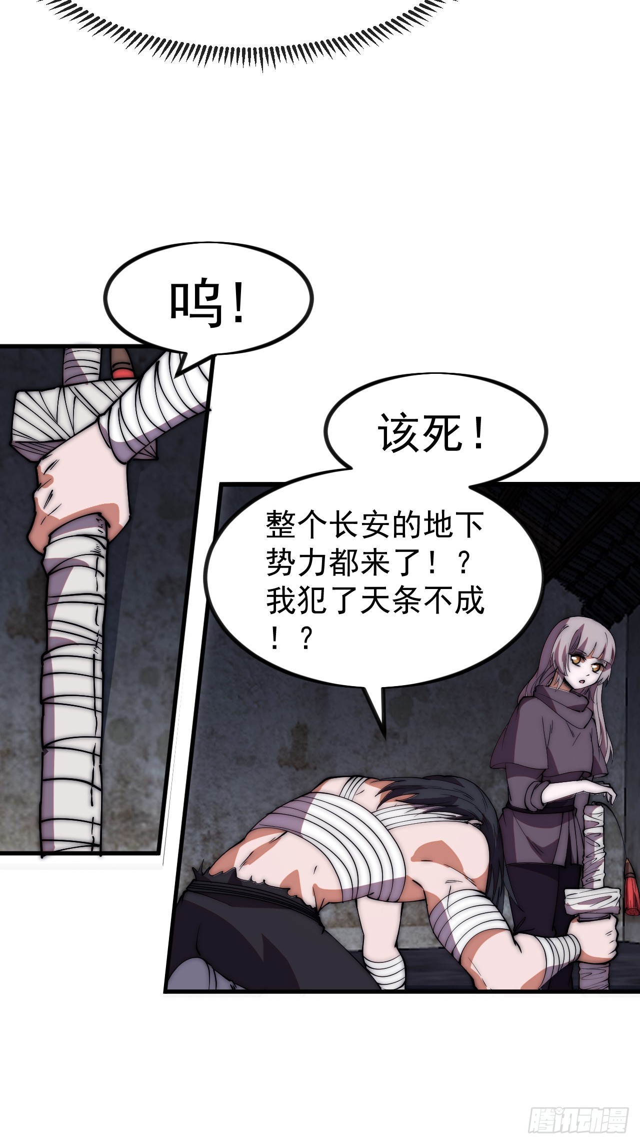 開局一座山 - 第一千一百八十八話：巔峰狀態 - 3