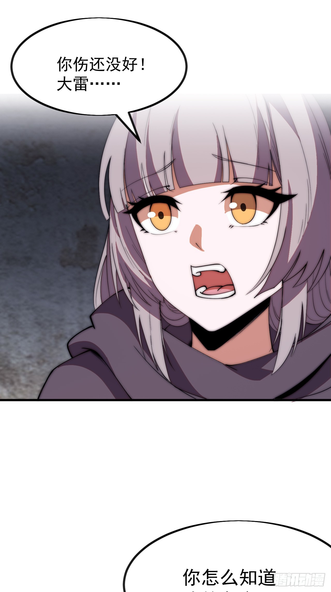 開局一座山 - 第一千一百八十八話：巔峰狀態 - 4