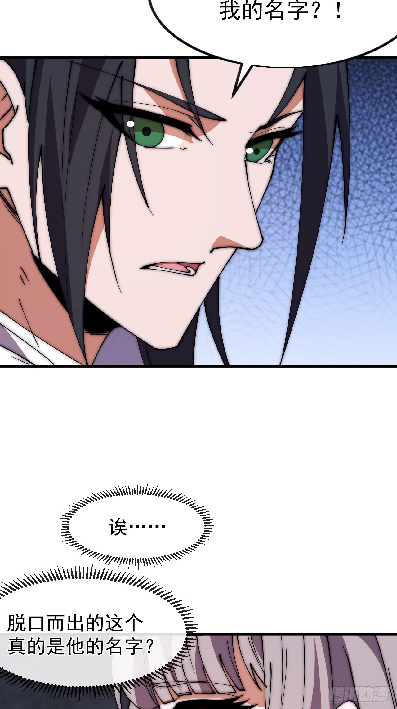 開局一座山 - 第一千一百八十八話：巔峰狀態 - 5