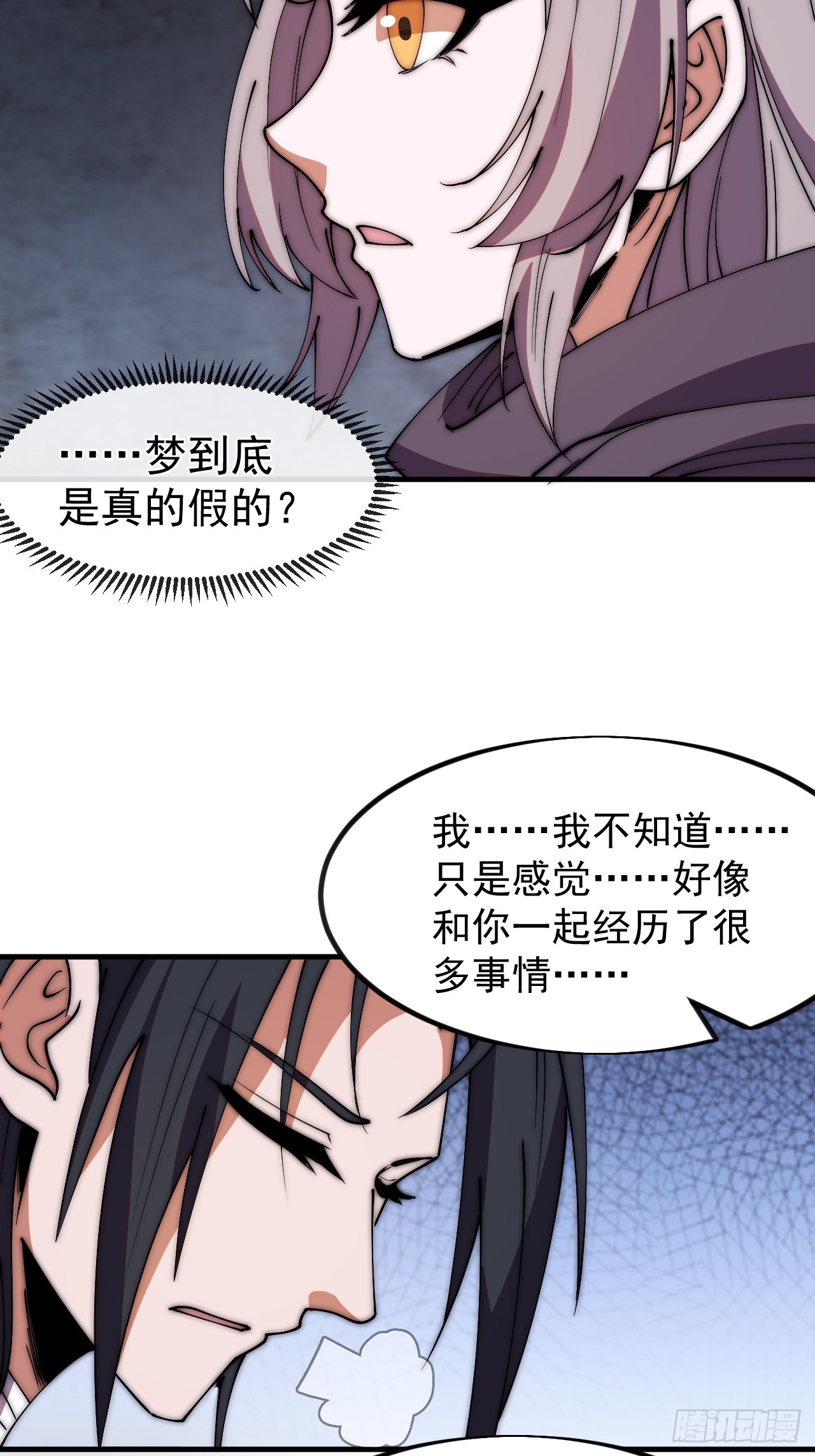 開局一座山 - 第一千一百八十八話：巔峰狀態 - 6