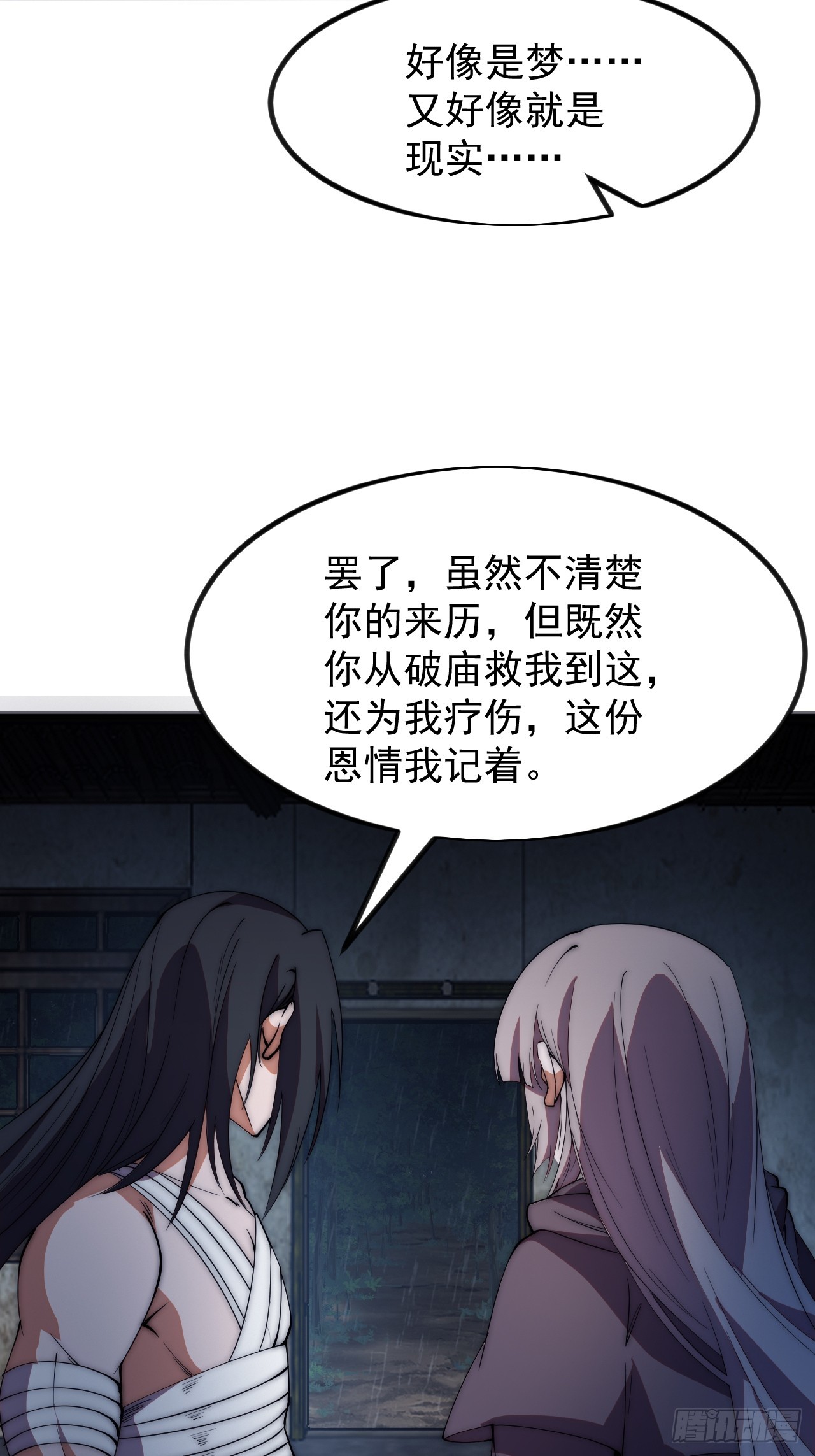 開局一座山 - 第一千一百八十八話：巔峰狀態 - 7