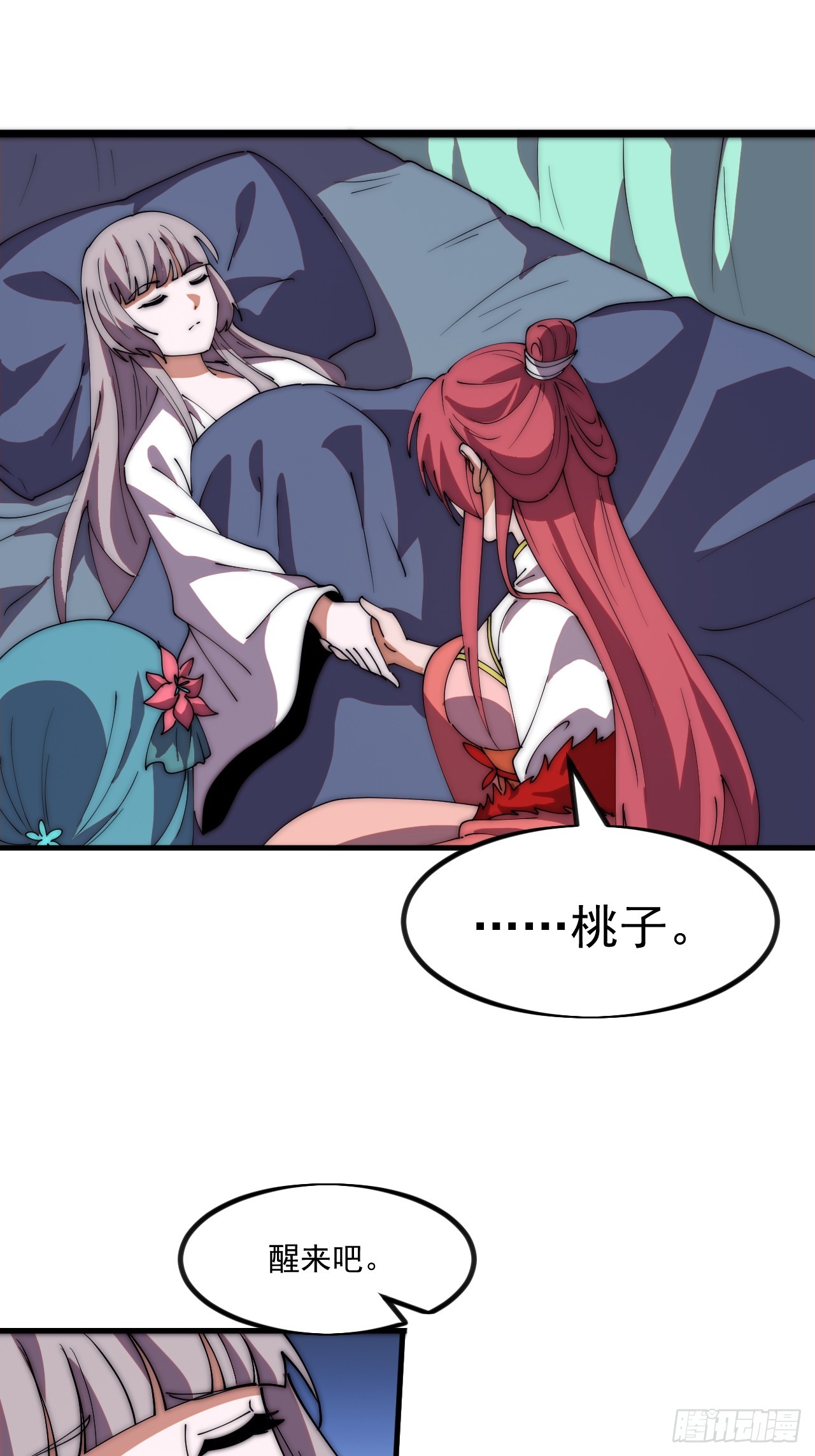 開局一座山 - 第一千一百八十八話：巔峰狀態 - 3