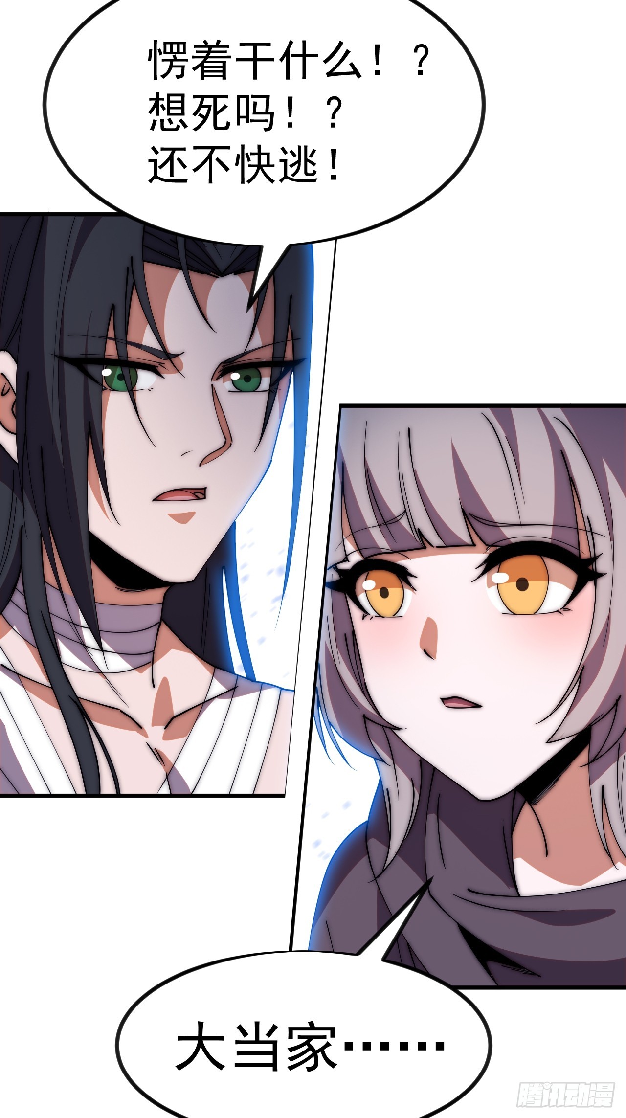 開局一座山 - 第一千一百八十八話：巔峰狀態 - 7