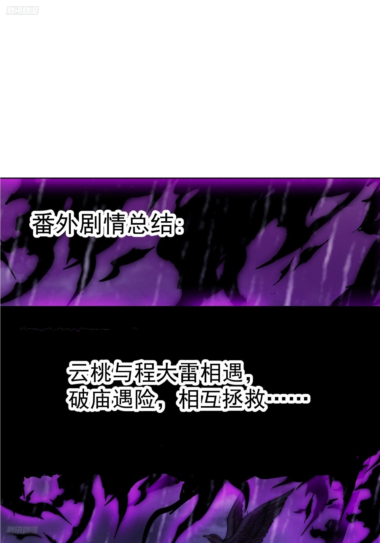 開局一座山 - 第一千一百八十八話：巔峰狀態 - 3