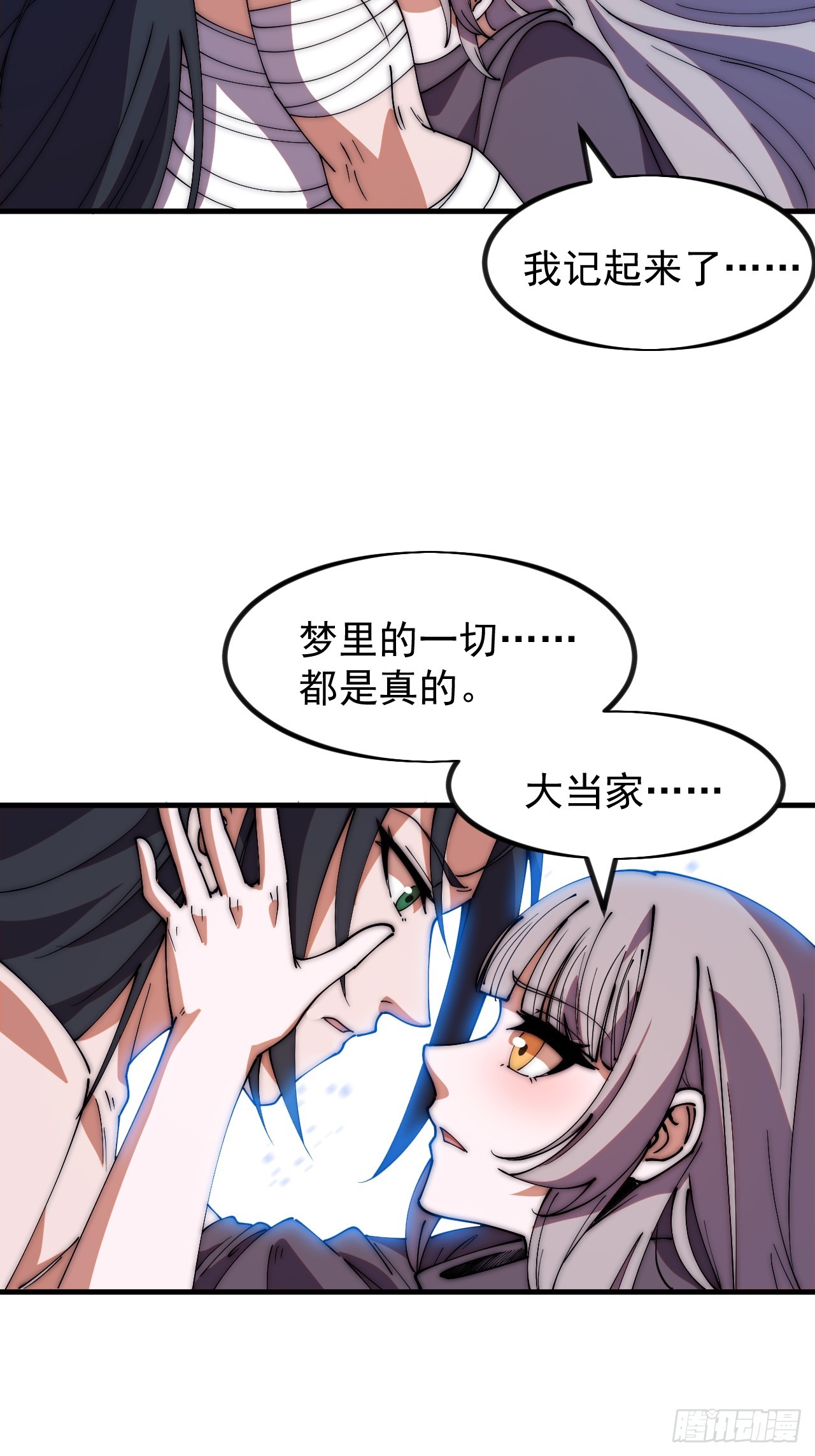 開局一座山 - 第一千一百八十八話：巔峰狀態 - 2