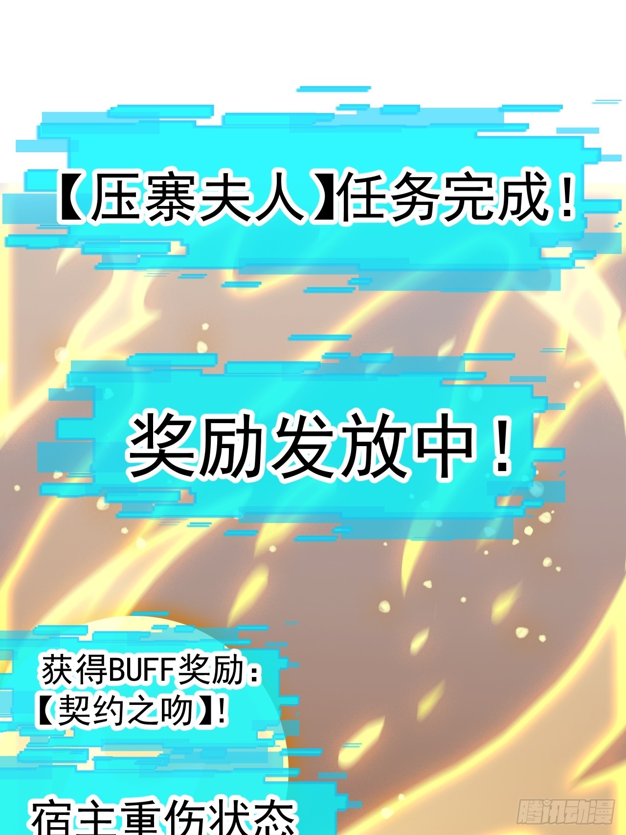 開局一座山 - 第一千一百八十八話：巔峰狀態 - 5