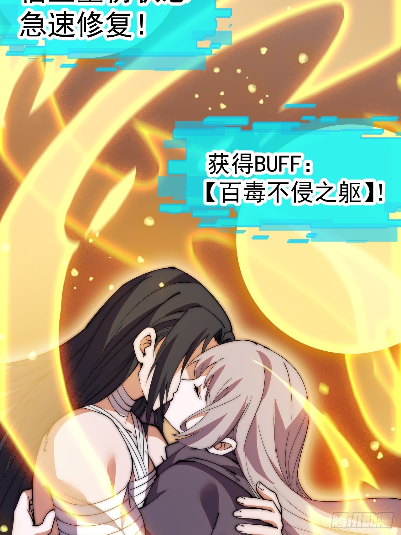 開局一座山 - 第一千一百八十八話：巔峰狀態 - 6