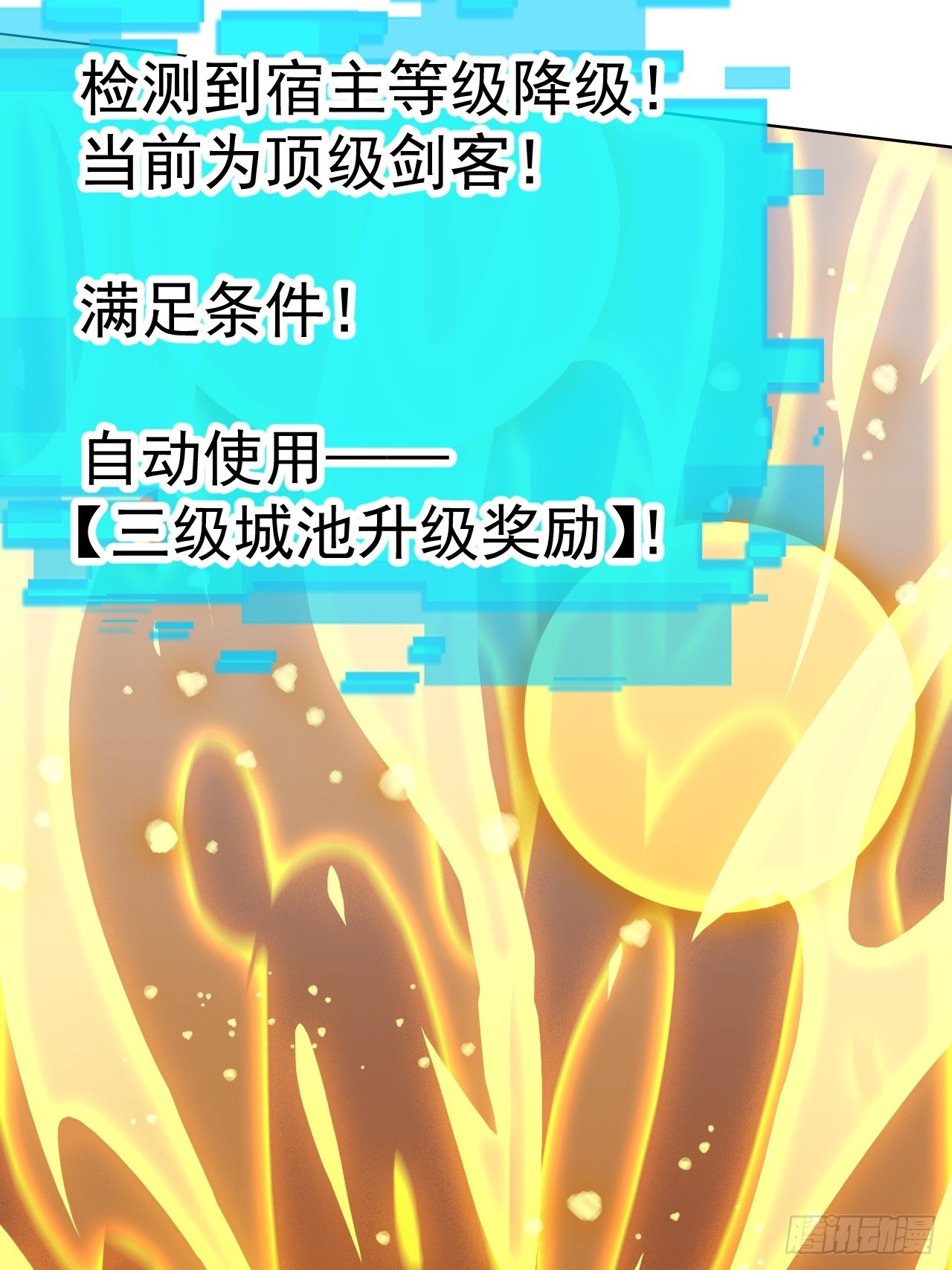 開局一座山 - 第一千一百八十八話：巔峰狀態 - 1