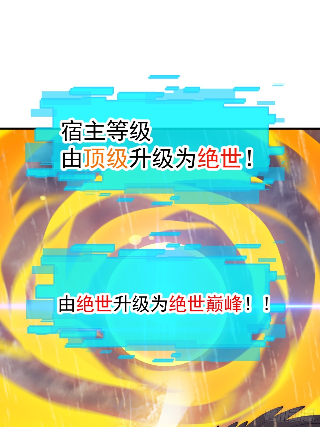 開局一座山 - 第一千一百八十八話：巔峰狀態 - 3