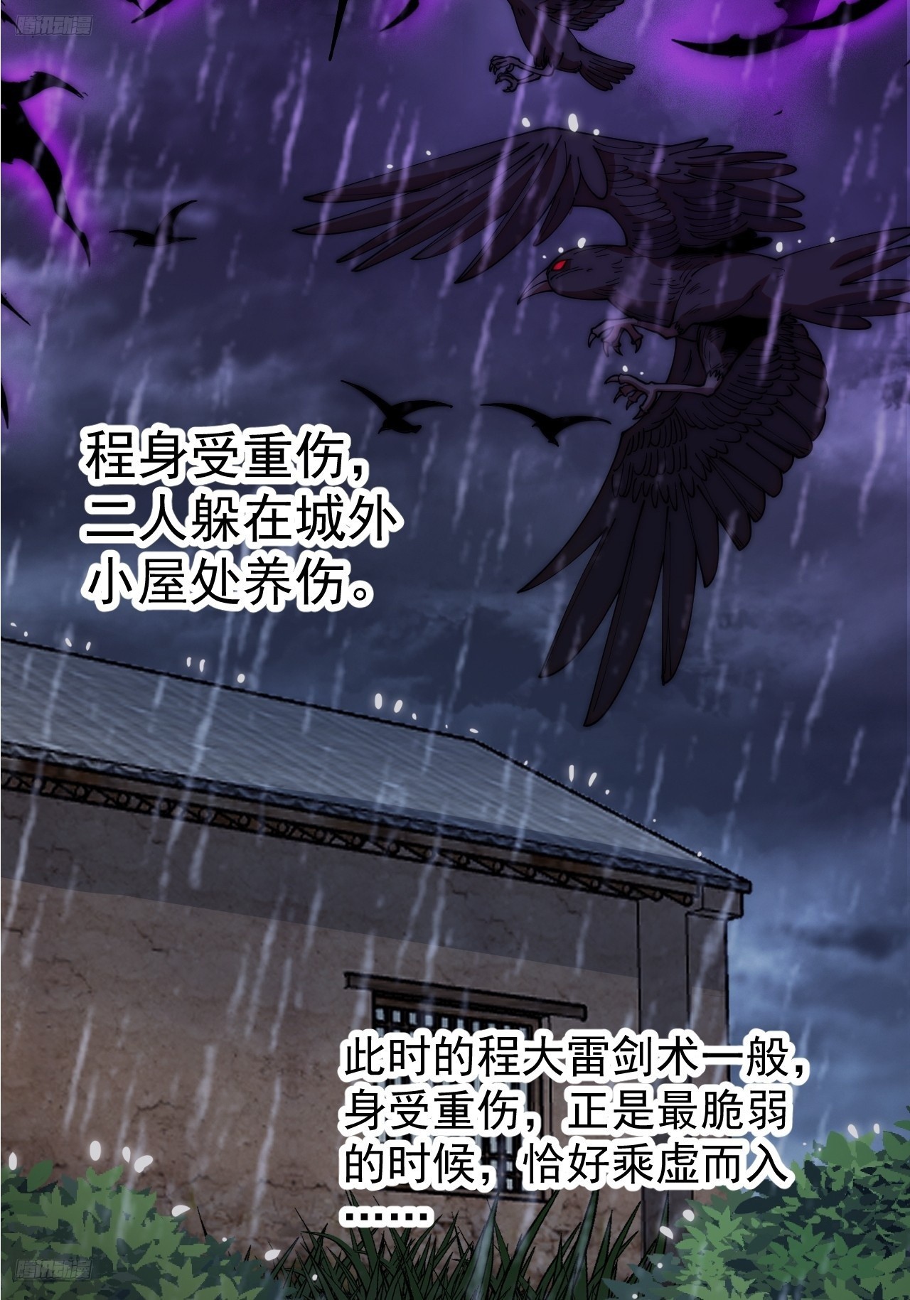 開局一座山 - 第一千一百八十八話：巔峰狀態 - 4