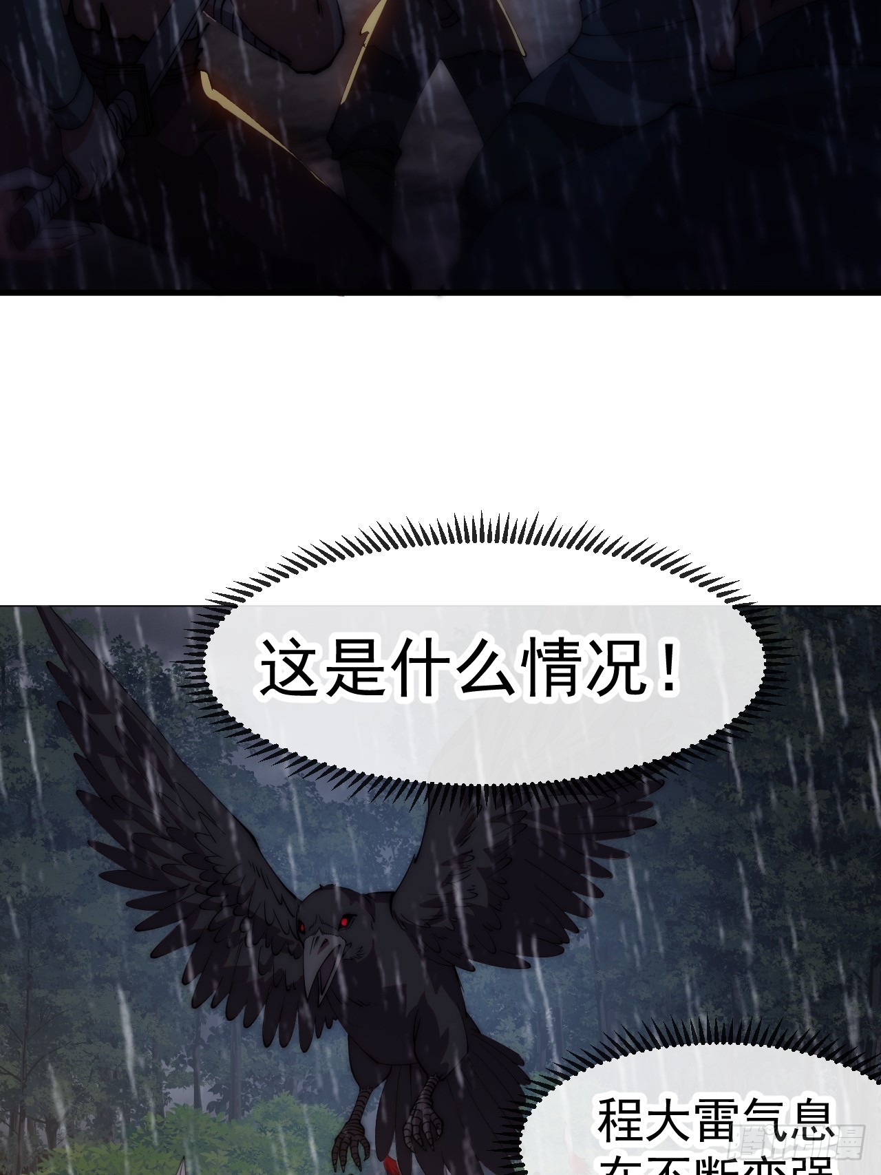 開局一座山 - 第一千一百八十八話：巔峰狀態 - 6