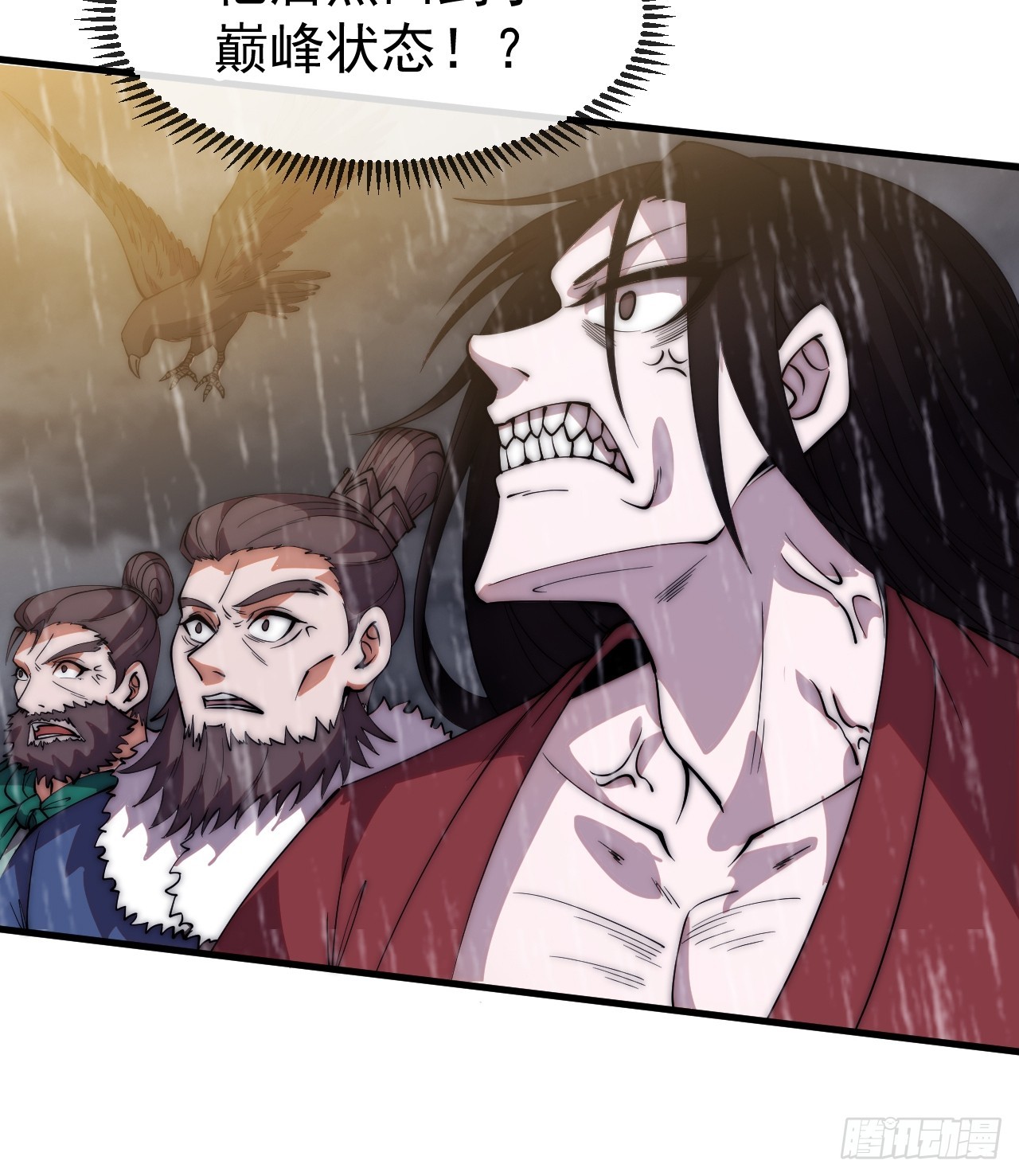 開局一座山 - 第一千一百八十八話：巔峰狀態 - 1