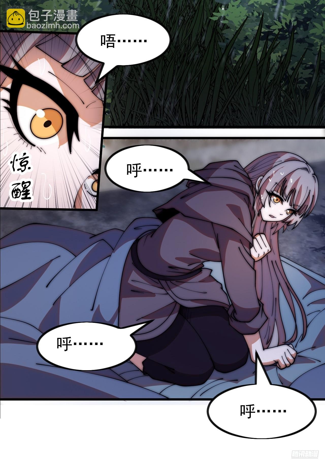 開局一座山 - 第一千一百八十八話：巔峰狀態 - 5