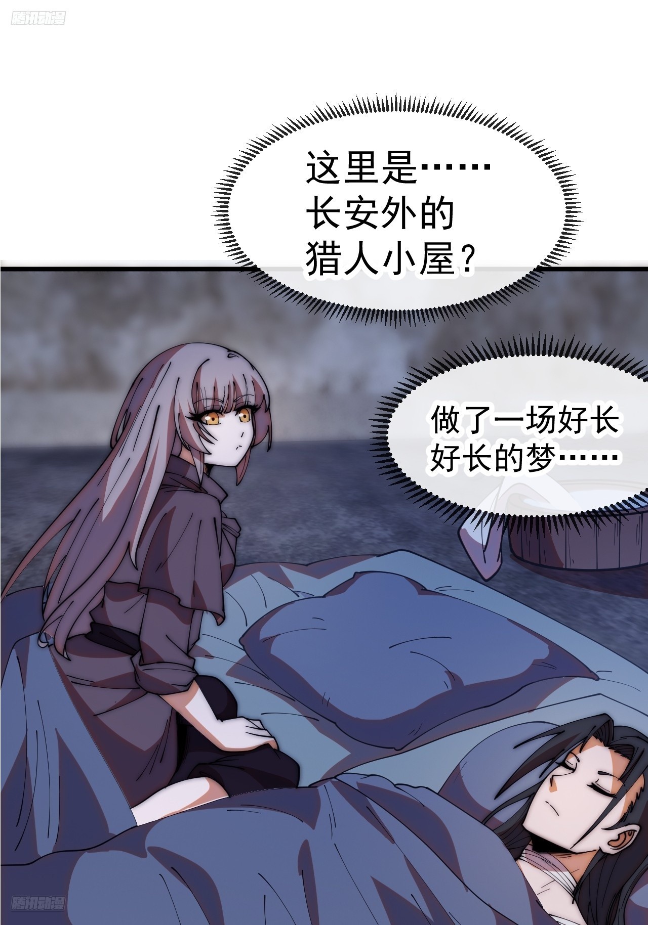 開局一座山 - 第一千一百八十八話：巔峰狀態 - 6