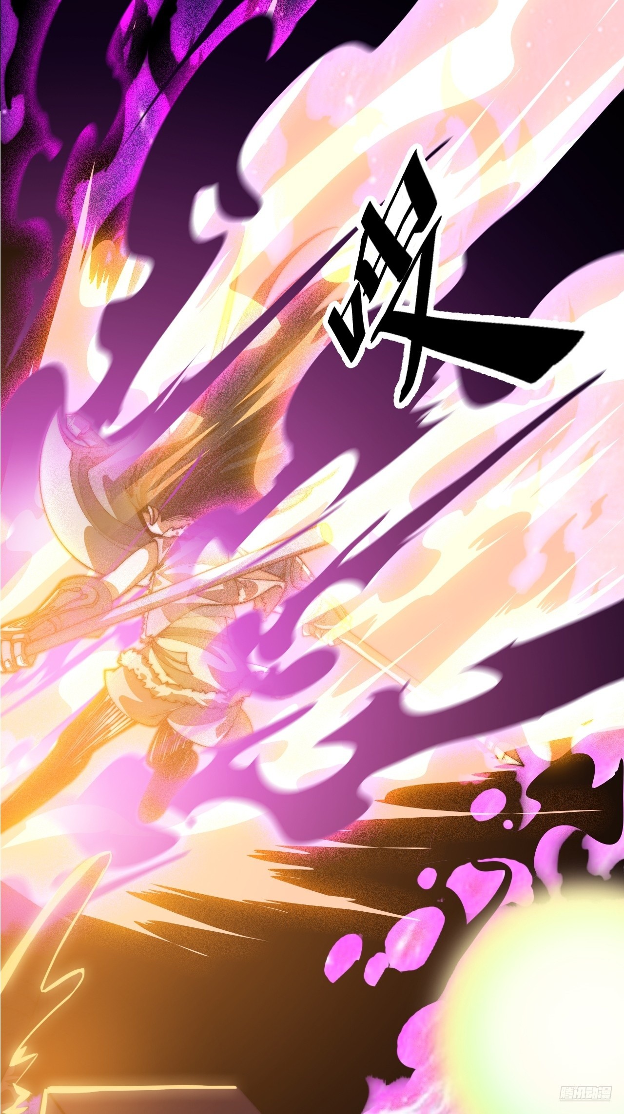 開局一座山 - 第一千一百九十話：靈魂穿越(1/2) - 3