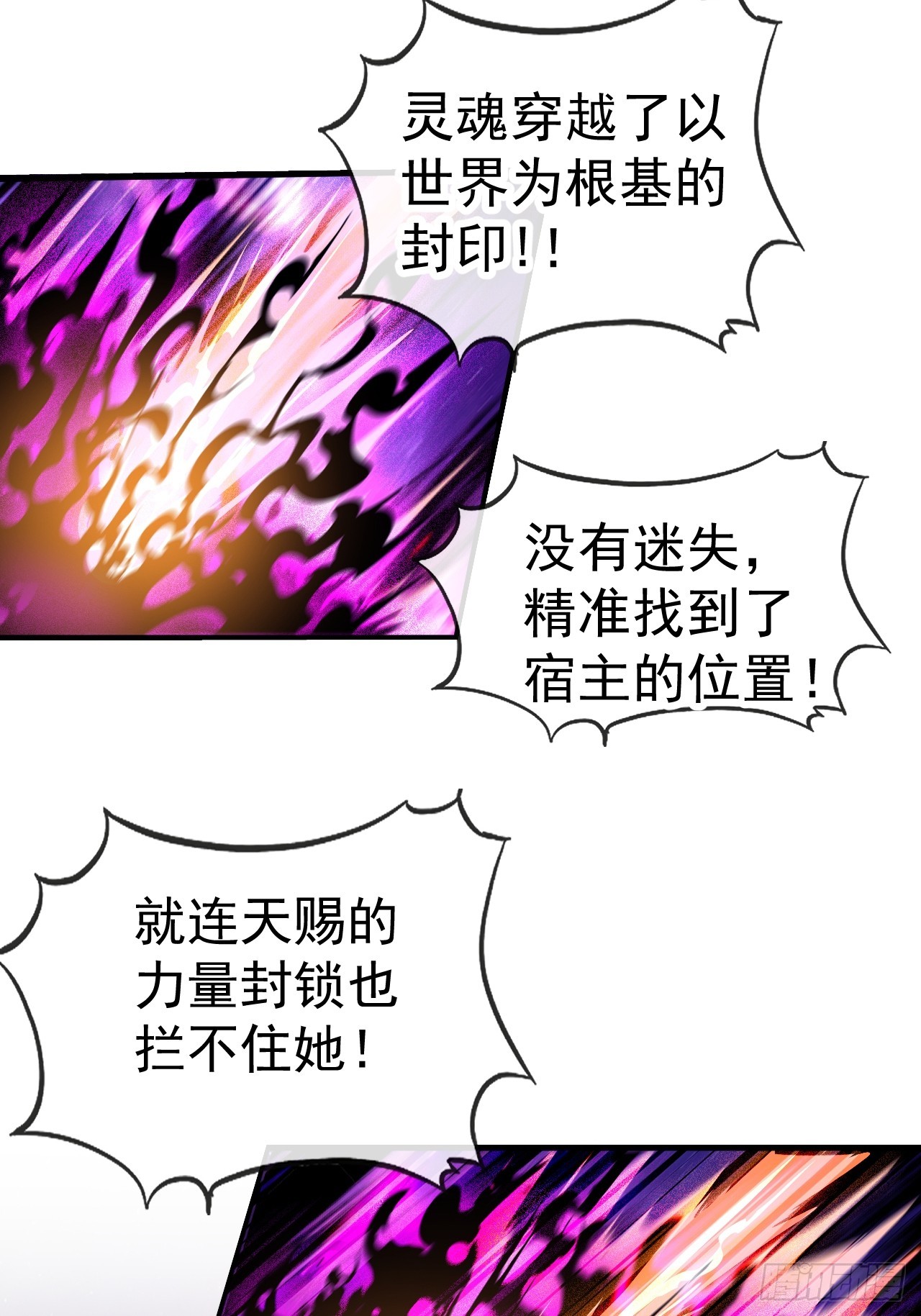 開局一座山 - 第一千一百九十話：靈魂穿越(1/2) - 6