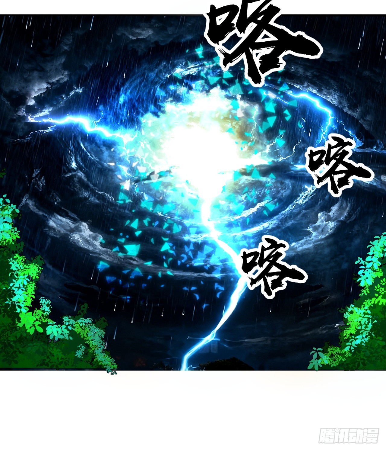 開局一座山 - 第一千一百九十話：靈魂穿越(1/2) - 1