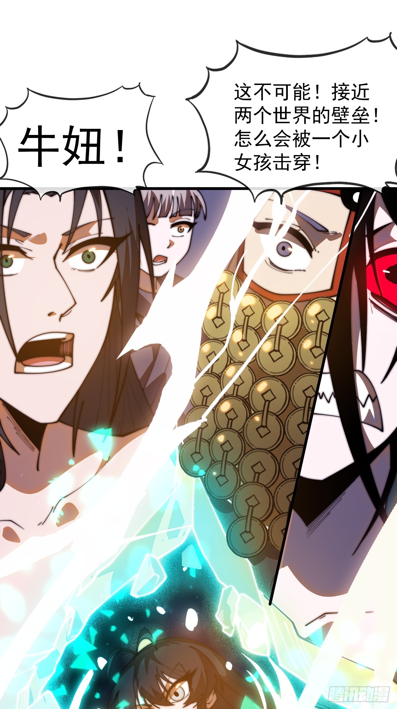 開局一座山 - 第一千一百九十話：靈魂穿越(1/2) - 2