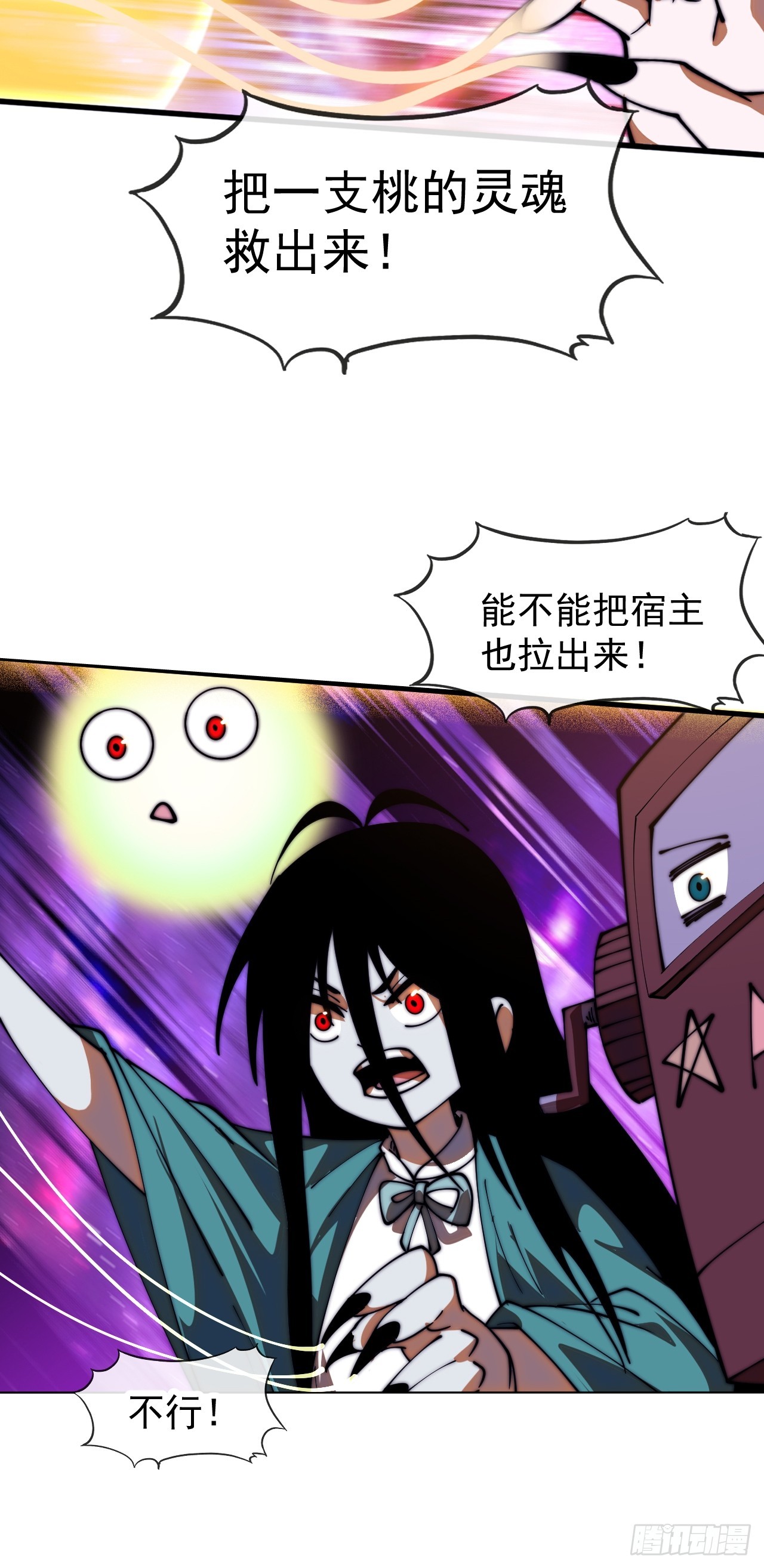 開局一座山 - 第一千一百九十話：靈魂穿越(1/2) - 5