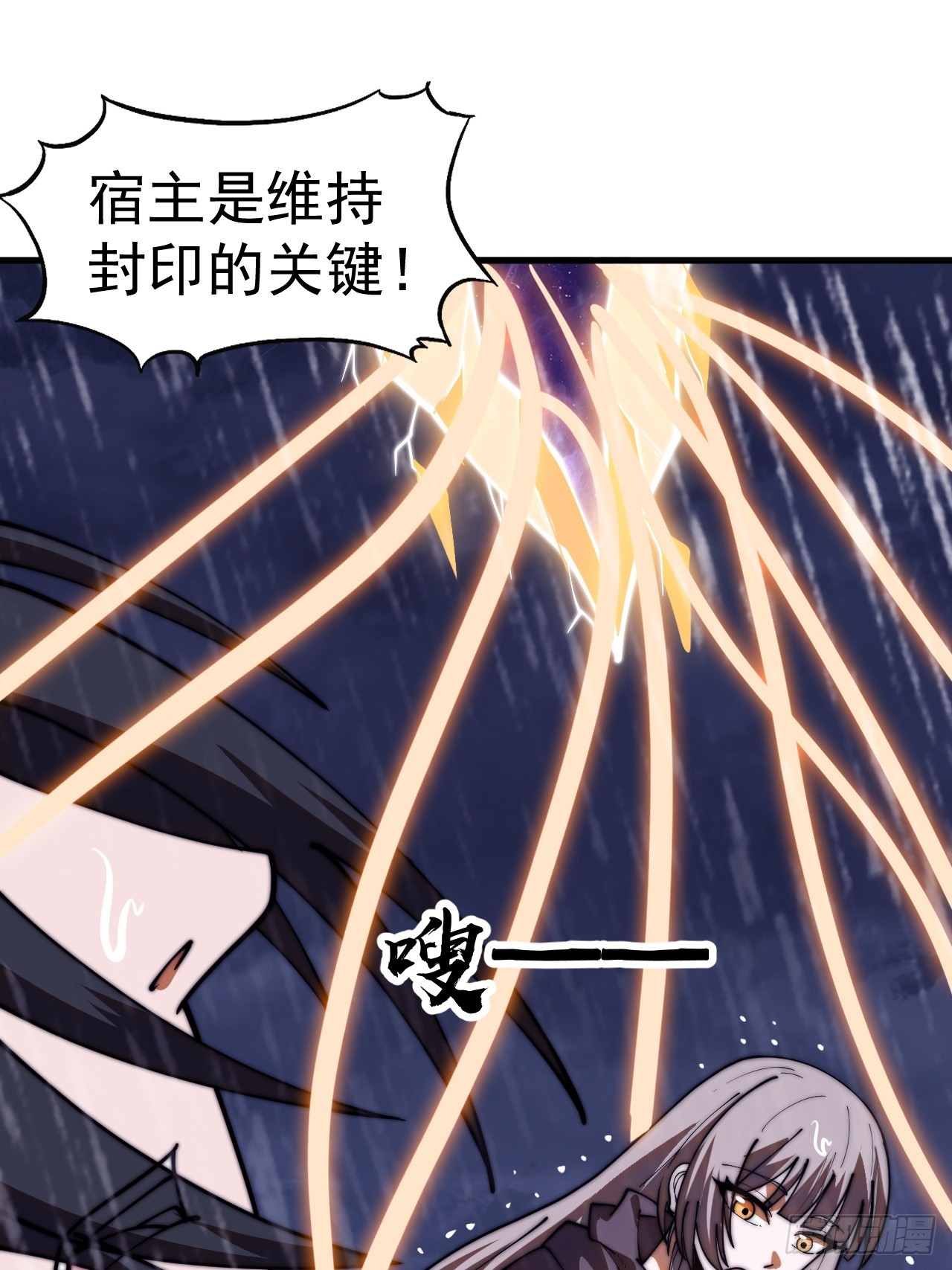 開局一座山 - 第一千一百九十話：靈魂穿越(1/2) - 6