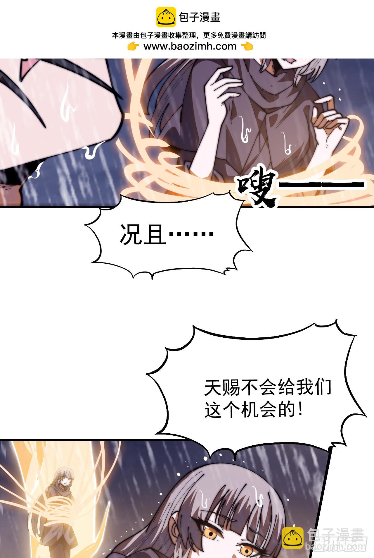 開局一座山 - 第一千一百九十話：靈魂穿越(1/2) - 7