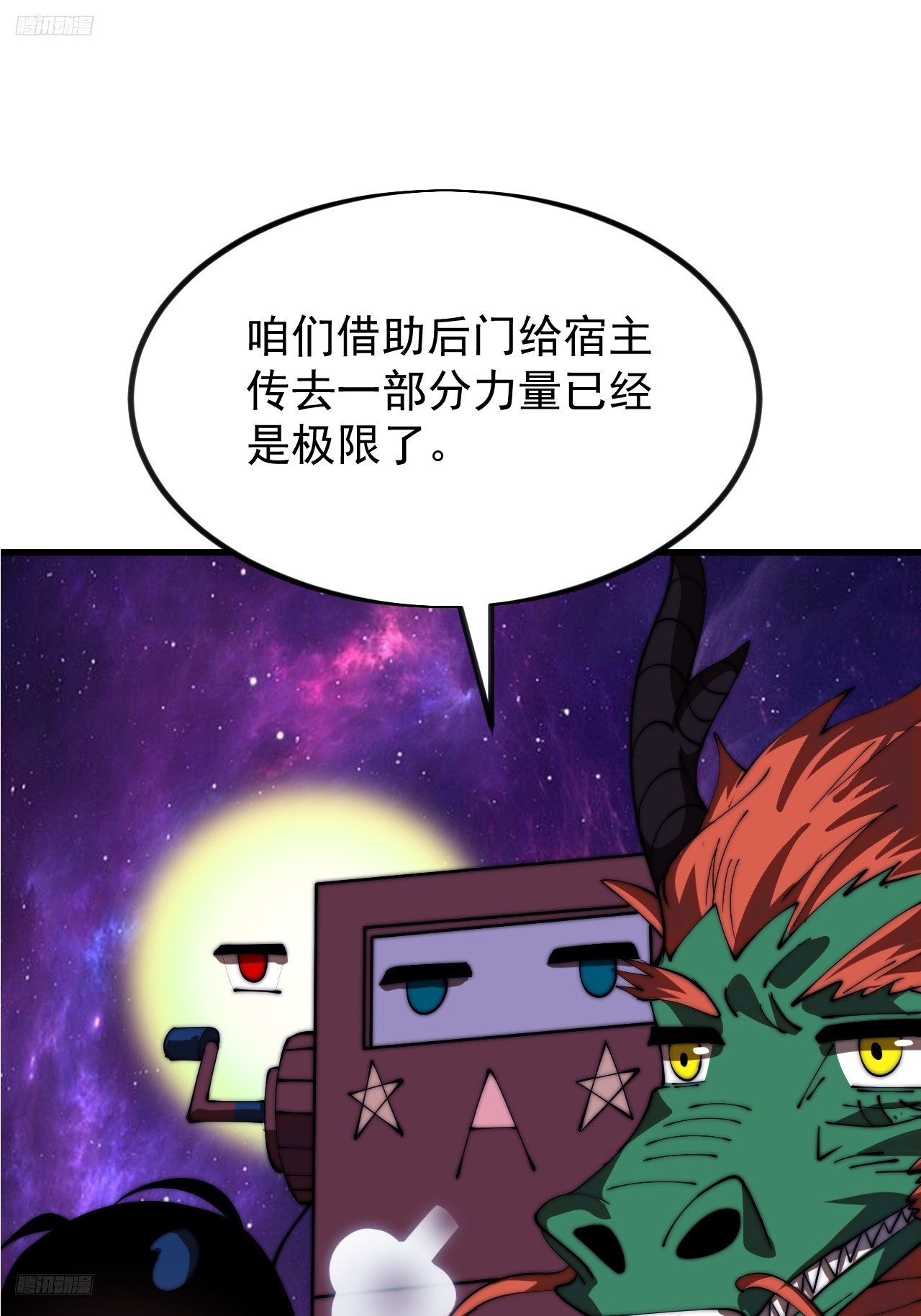 開局一座山 - 第一千一百九十話：靈魂穿越(1/2) - 3