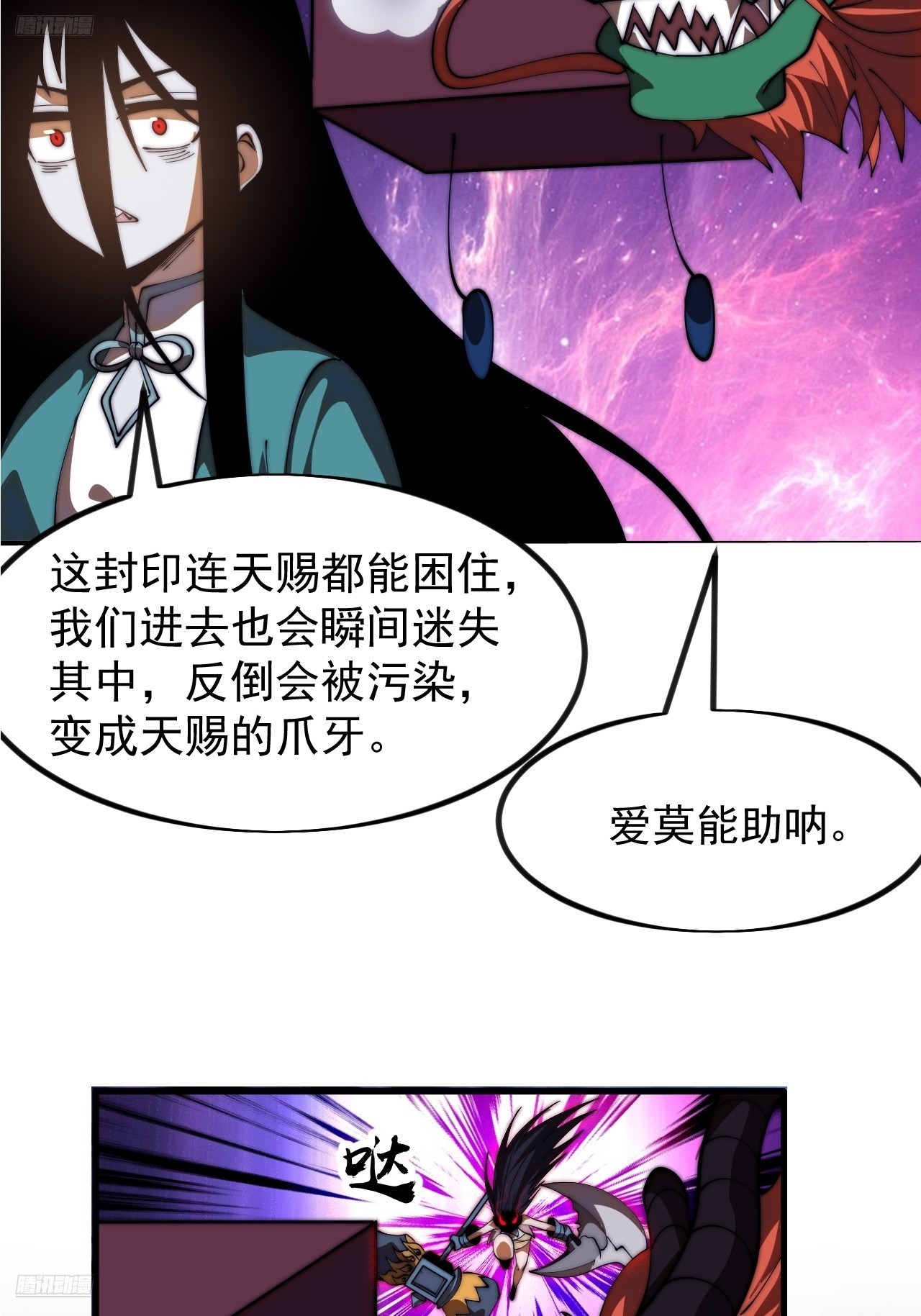 開局一座山 - 第一千一百九十話：靈魂穿越(1/2) - 4