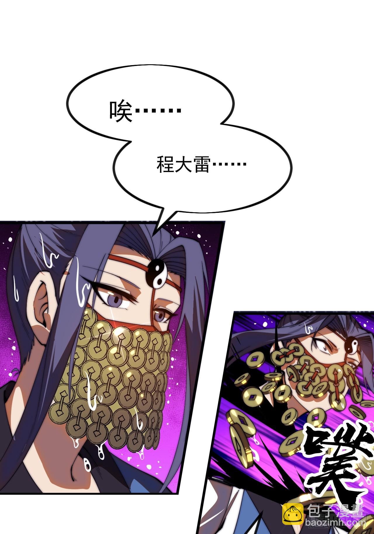 開局一座山 - 第一千一百九十話：靈魂穿越(1/2) - 1