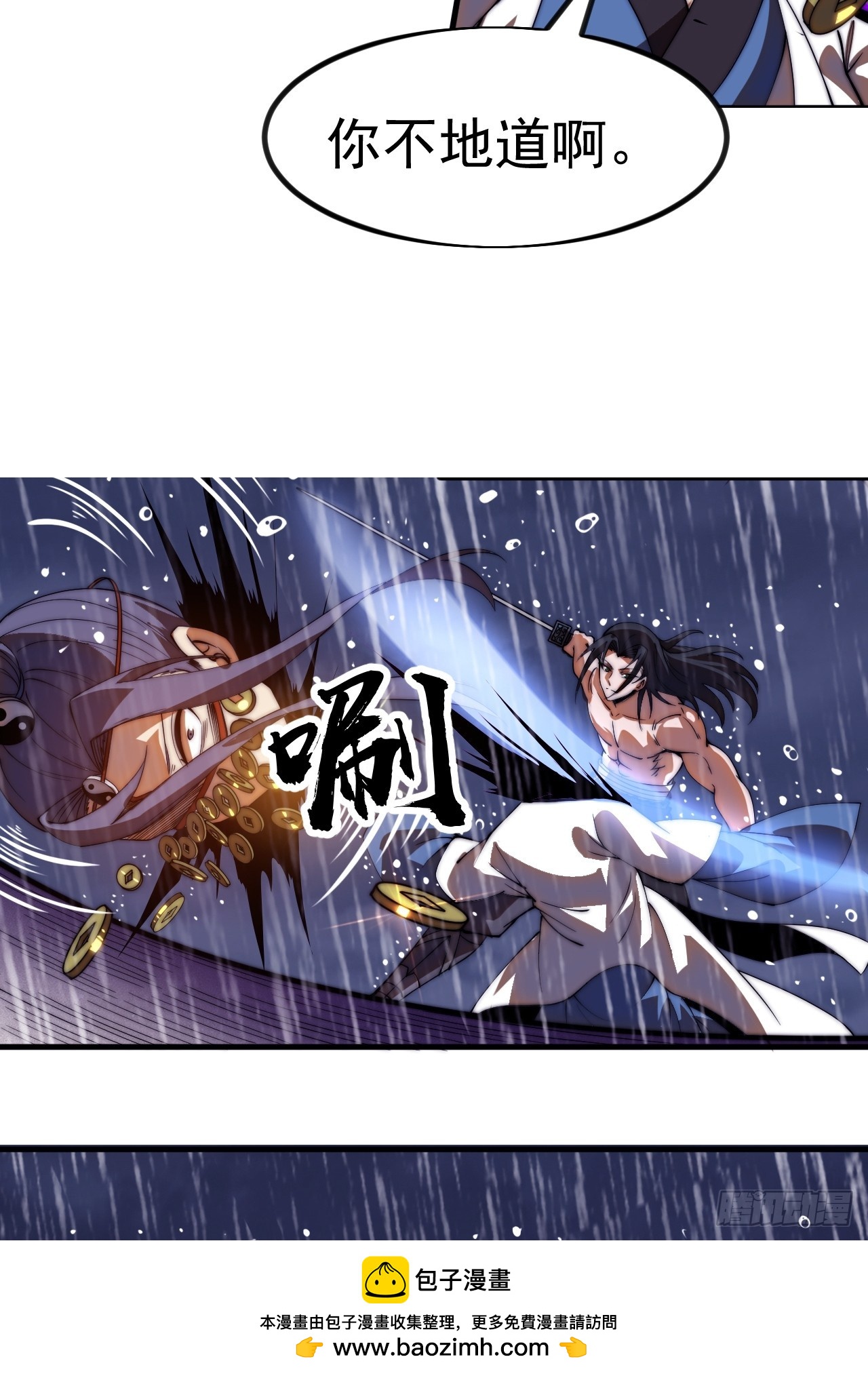 開局一座山 - 第一千一百九十話：靈魂穿越(1/2) - 2