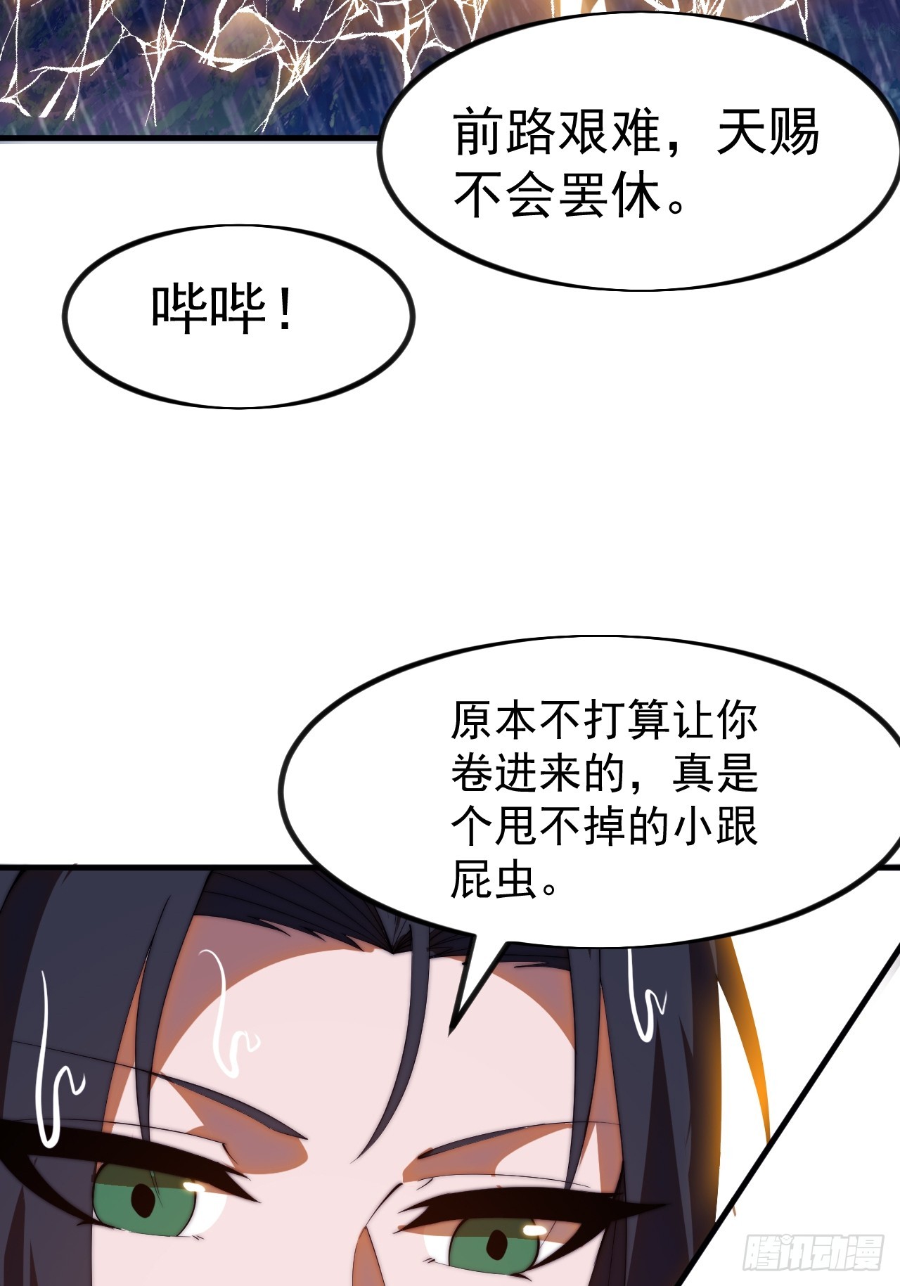 開局一座山 - 第一千一百九十話：靈魂穿越(2/2) - 4