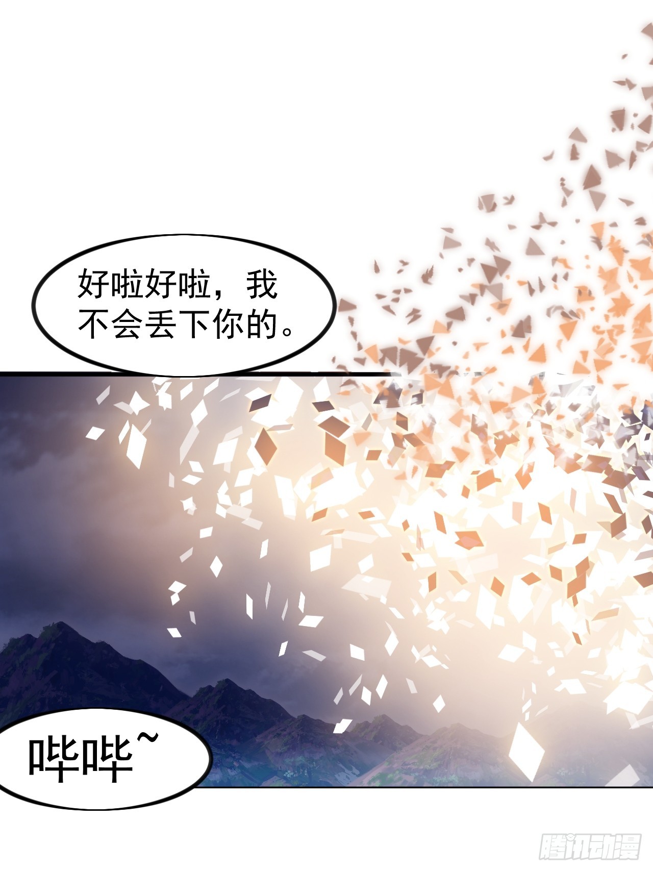 開局一座山 - 第一千一百九十話：靈魂穿越(2/2) - 2