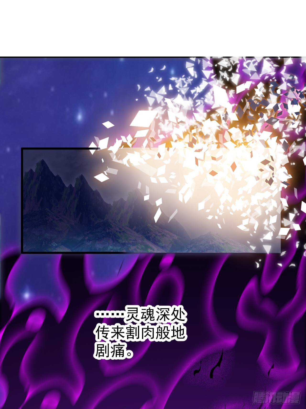 開局一座山 - 第一千一百九十話：靈魂穿越(2/2) - 3