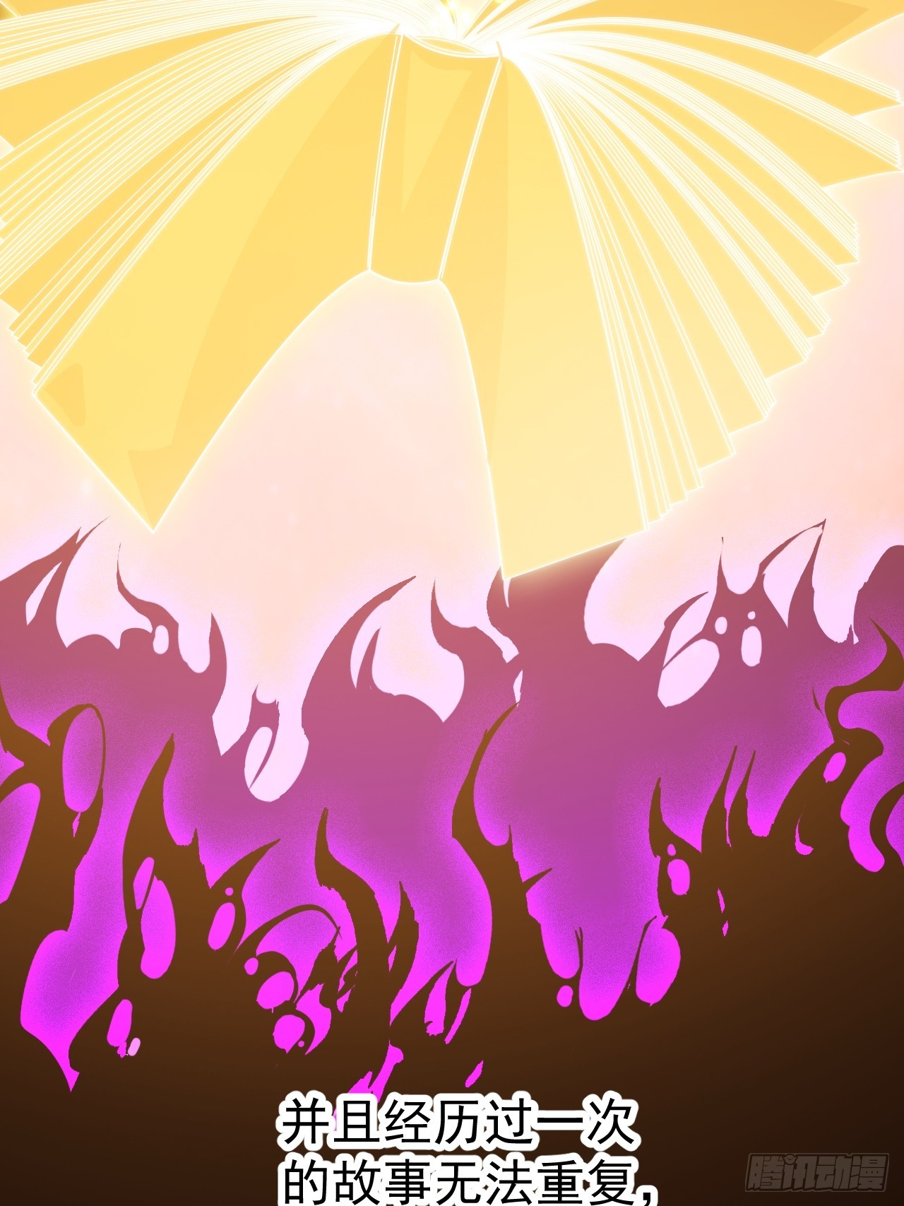 開局一座山 - 第一千一百九十話：靈魂穿越(2/2) - 2