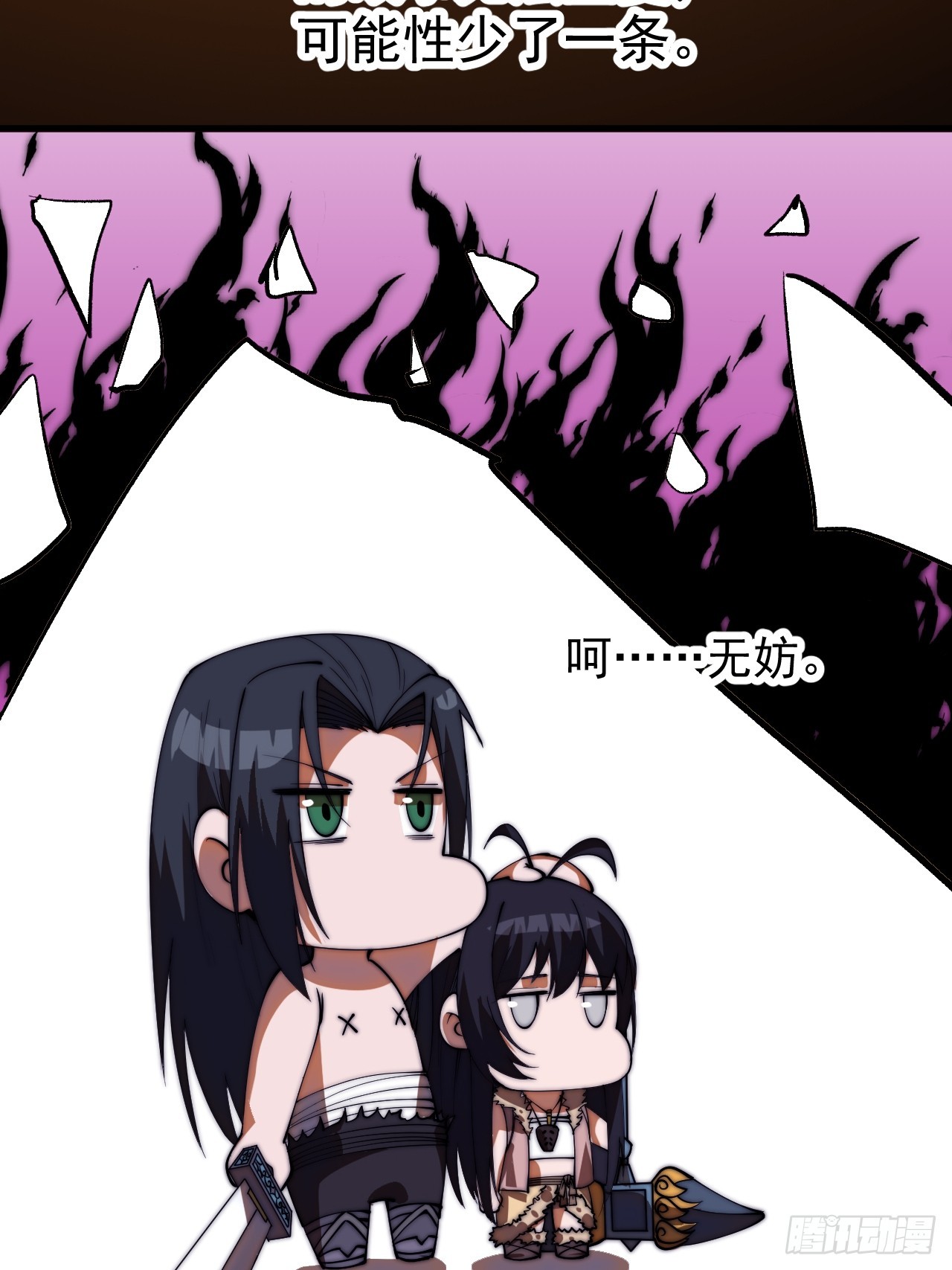 開局一座山 - 第一千一百九十話：靈魂穿越(2/2) - 3