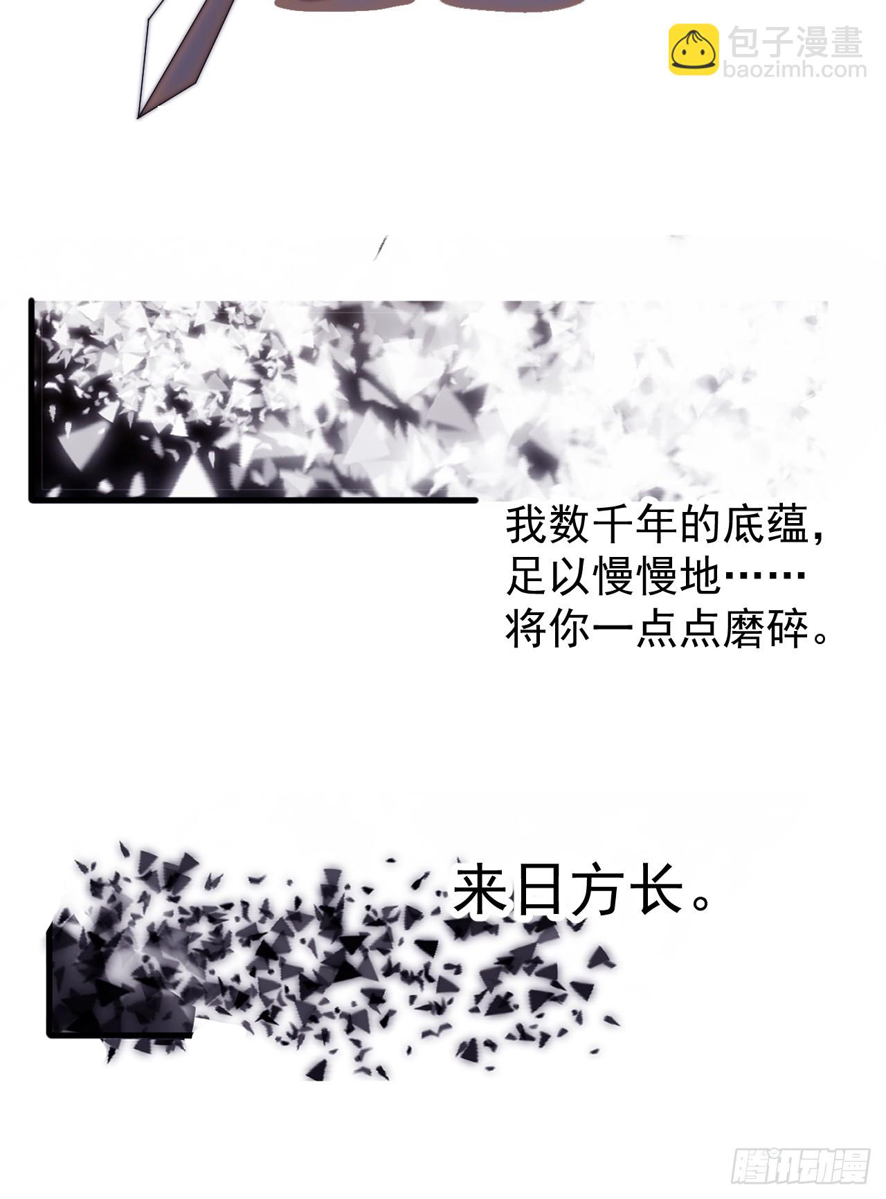 開局一座山 - 第一千一百九十話：靈魂穿越(2/2) - 4