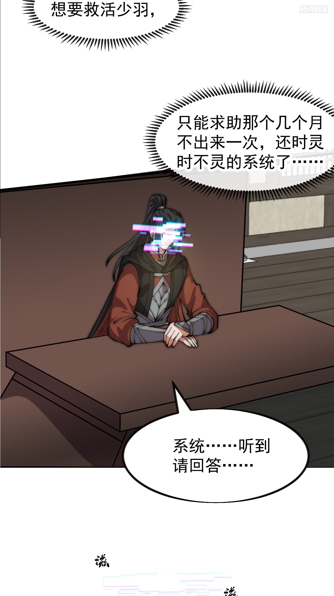 開局一座山 - 第一千一百九十二話：暴惡(1/2) - 2