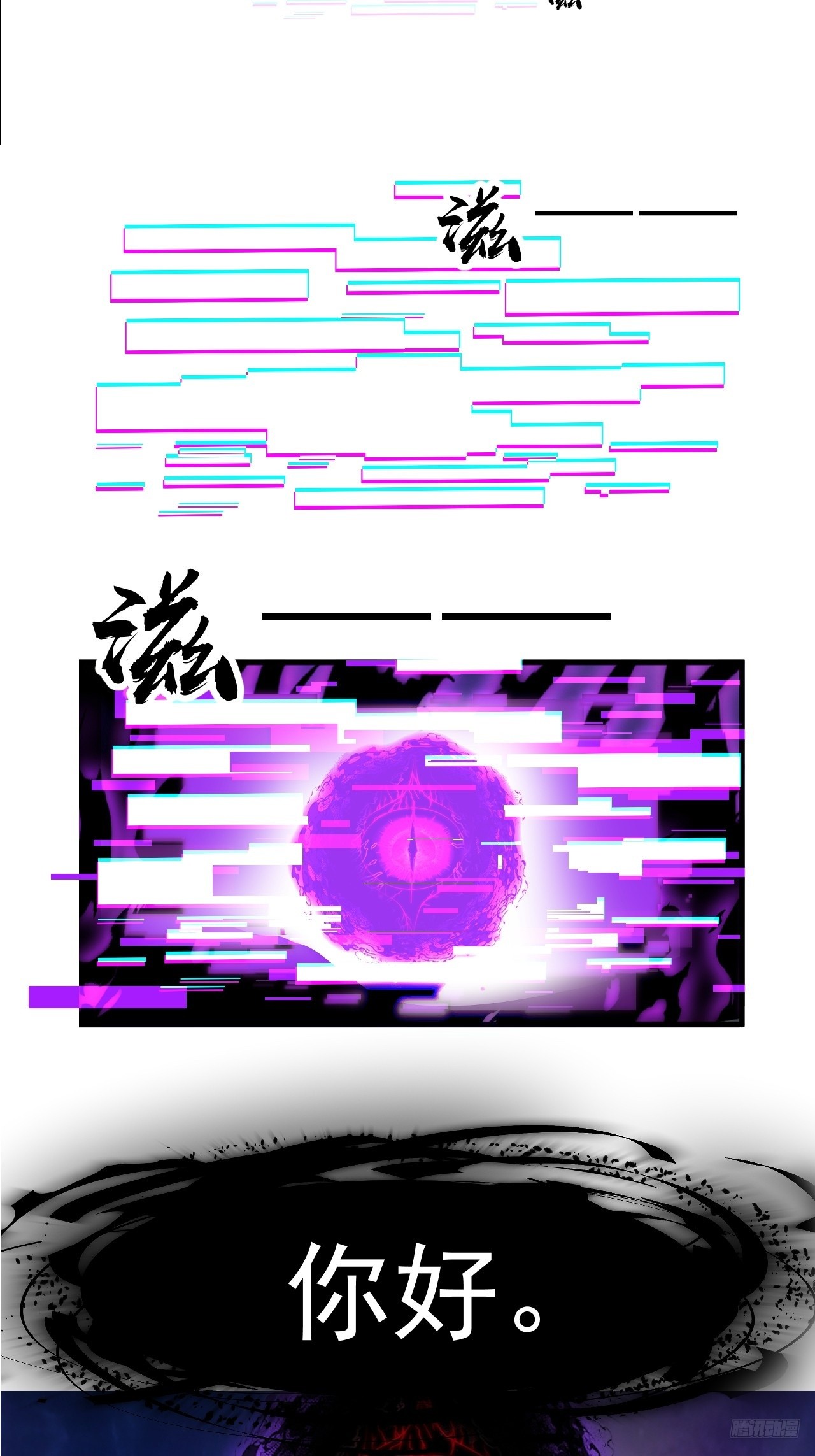 開局一座山 - 第一千一百九十二話：暴惡(1/2) - 3