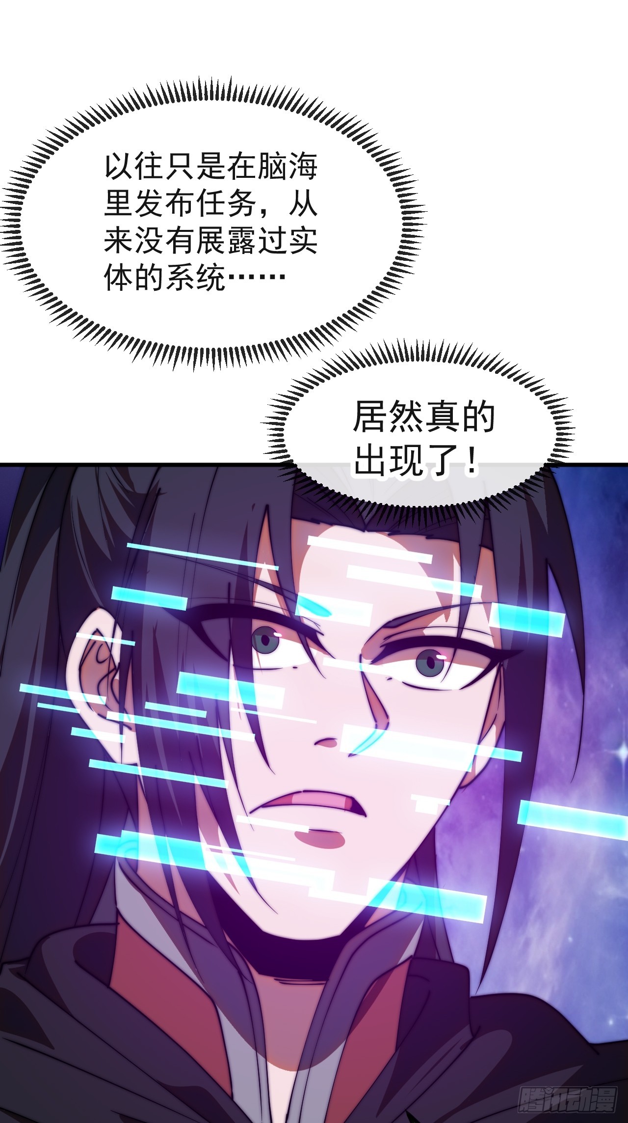 開局一座山 - 第一千一百九十二話：暴惡(1/2) - 5