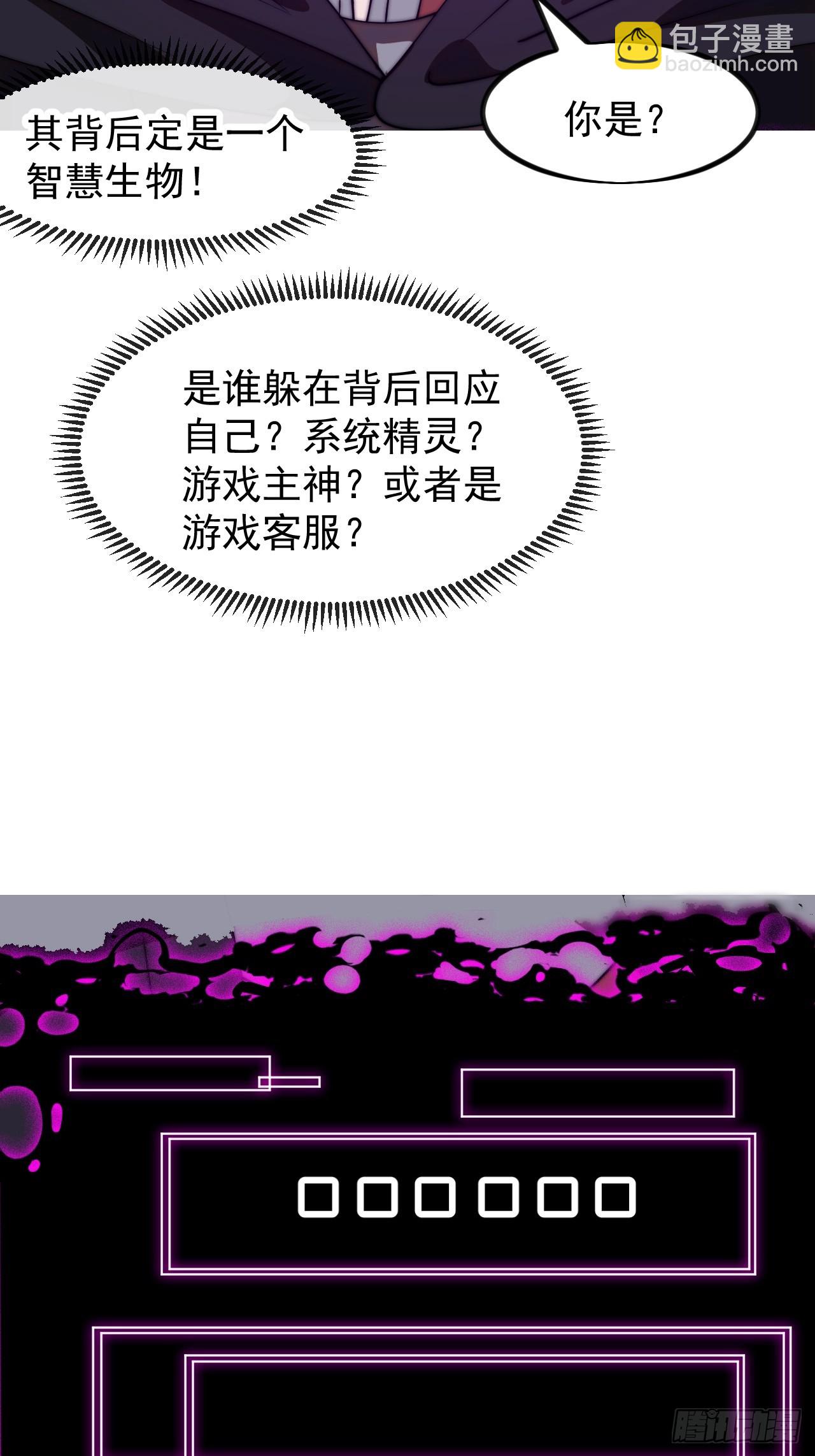 開局一座山 - 第一千一百九十二話：暴惡(1/2) - 6