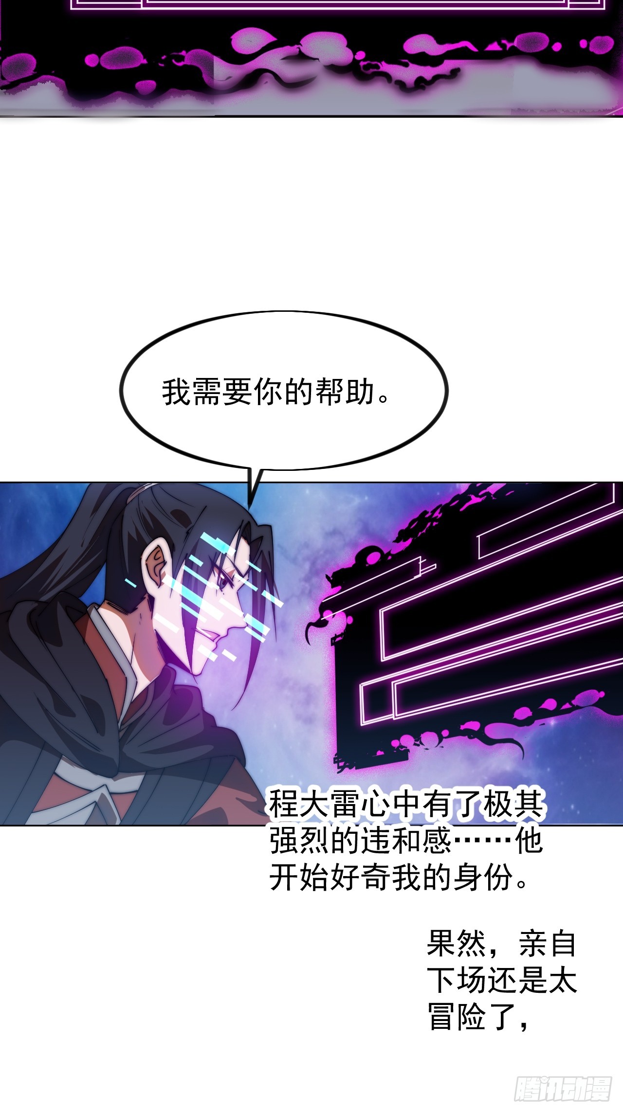 開局一座山 - 第一千一百九十二話：暴惡(1/2) - 7